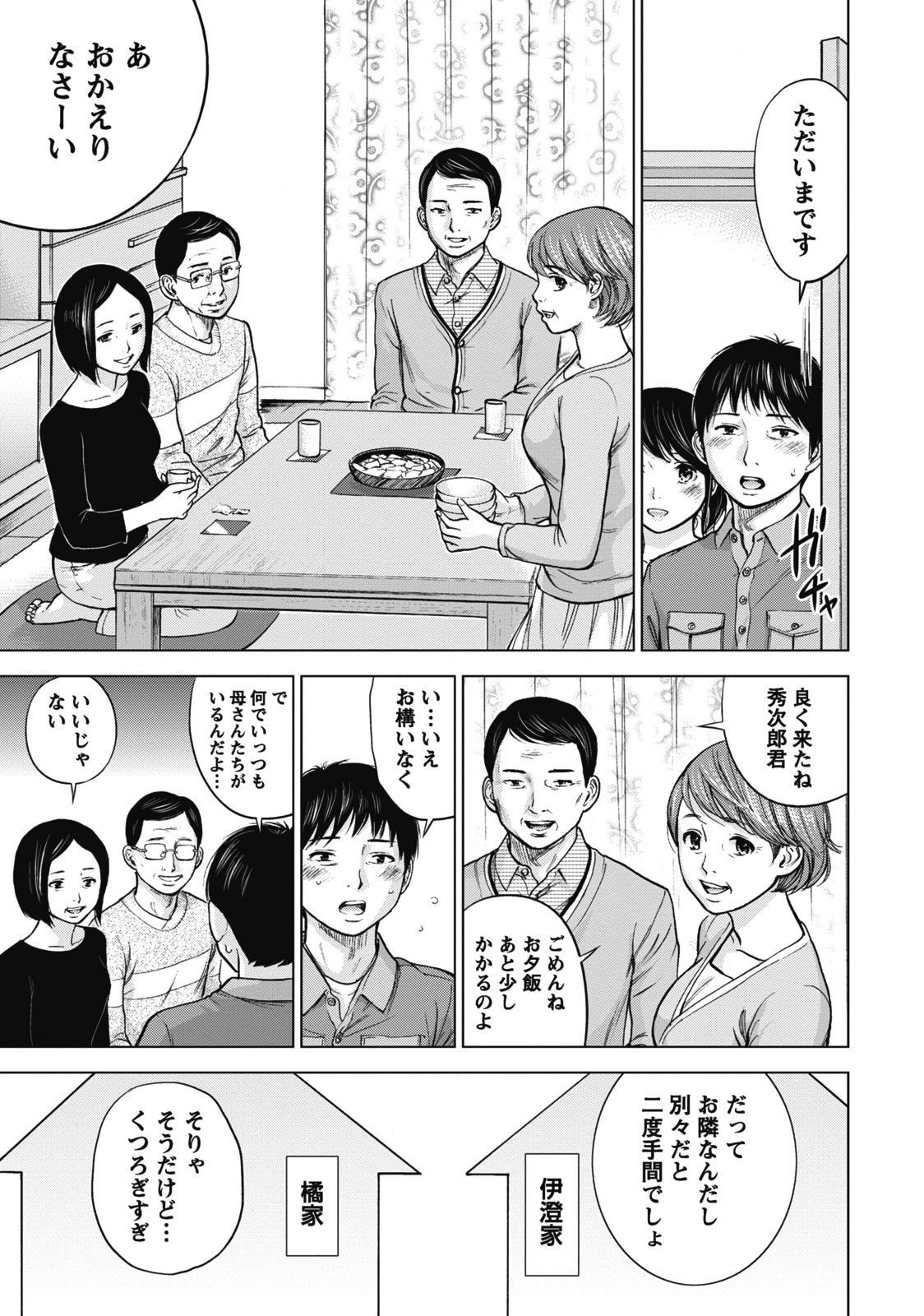 [色白好] ネトラセラレ 1 [DL版]