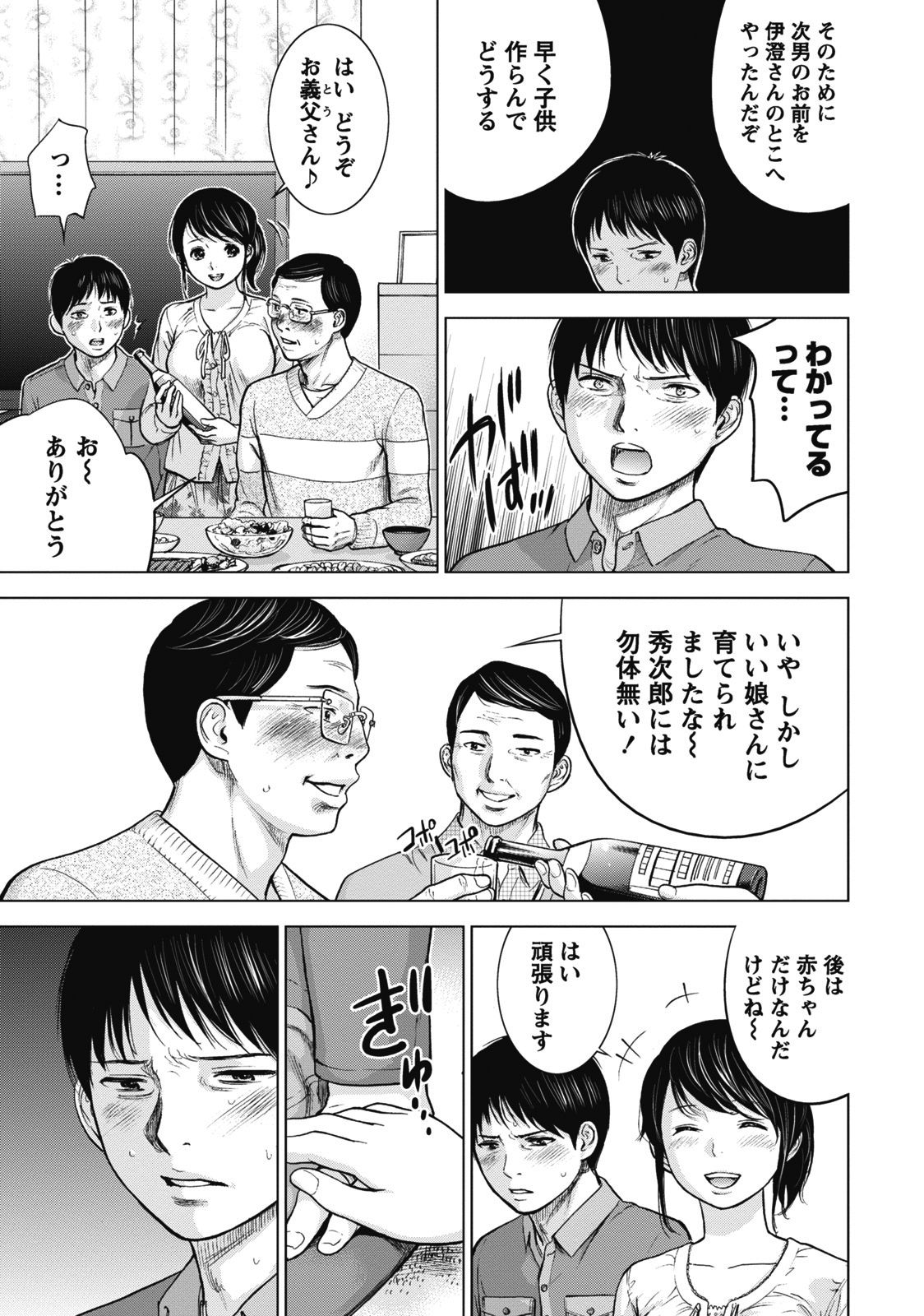 [色白好] ネトラセラレ 1 [DL版]