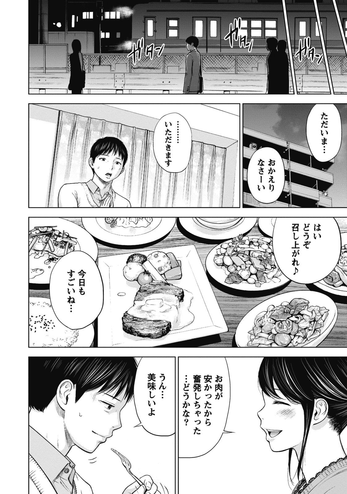 [色白好] ネトラセラレ 1 [DL版]