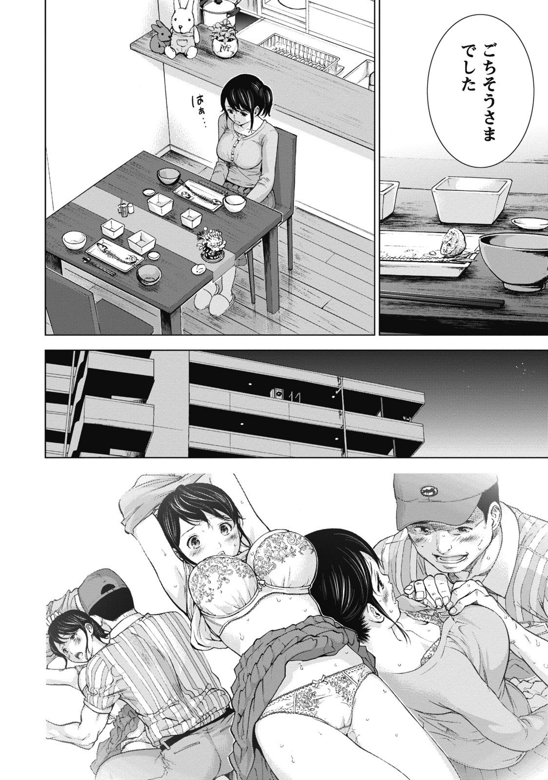 [色白好] ネトラセラレ 1 [DL版]