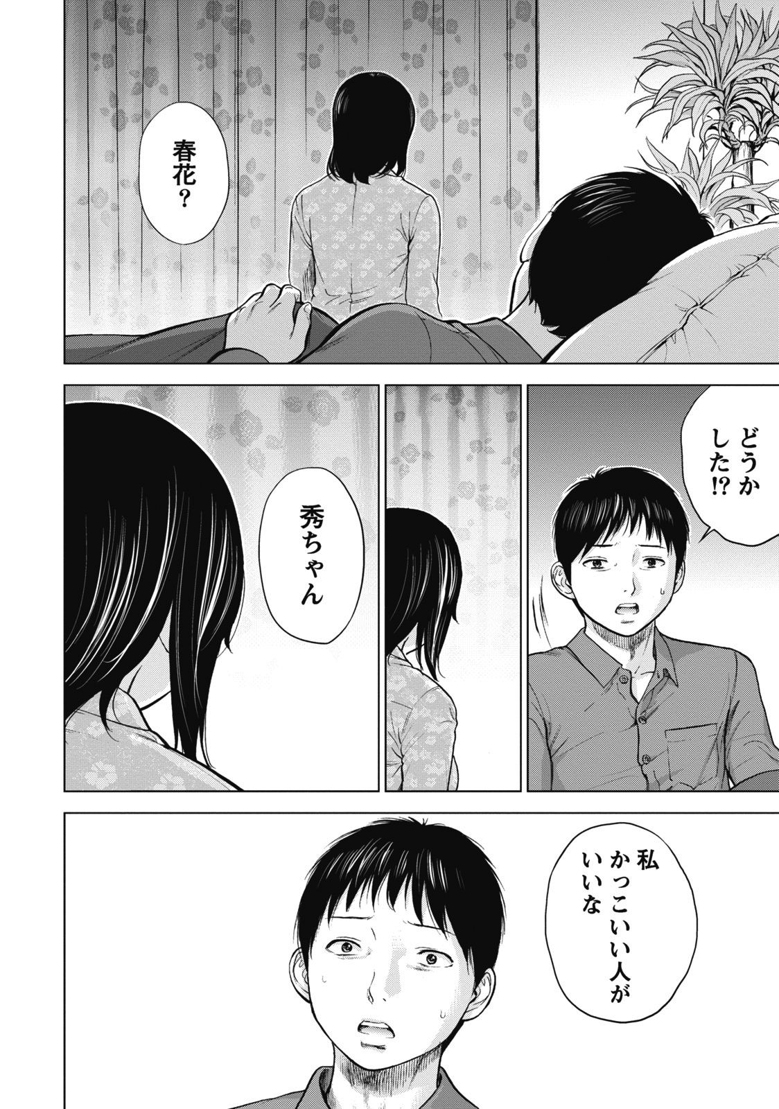 [色白好] ネトラセラレ 1 [DL版]