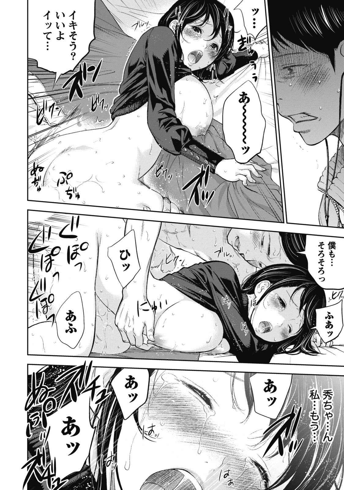 [色白好] ネトラセラレ 1 [DL版]