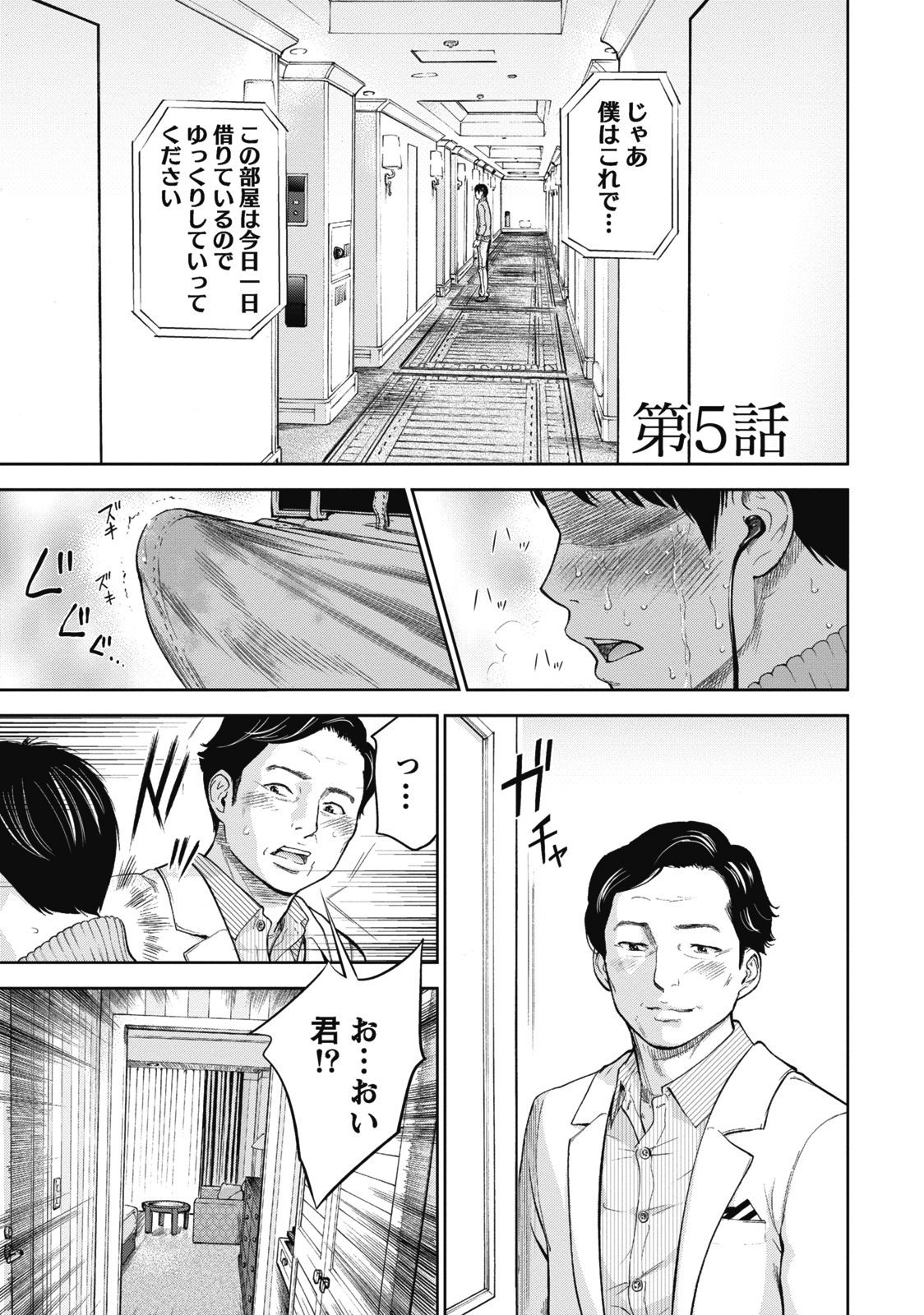 [色白好] ネトラセラレ 1 [DL版]