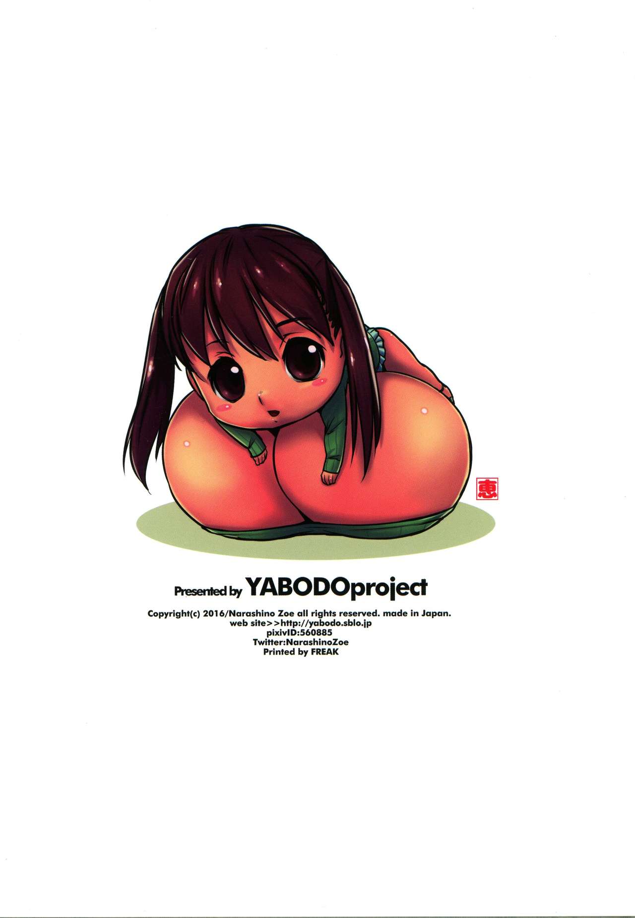 (C90) [野望堂PROJECT (習志野ゾーイ)] Stay With Me