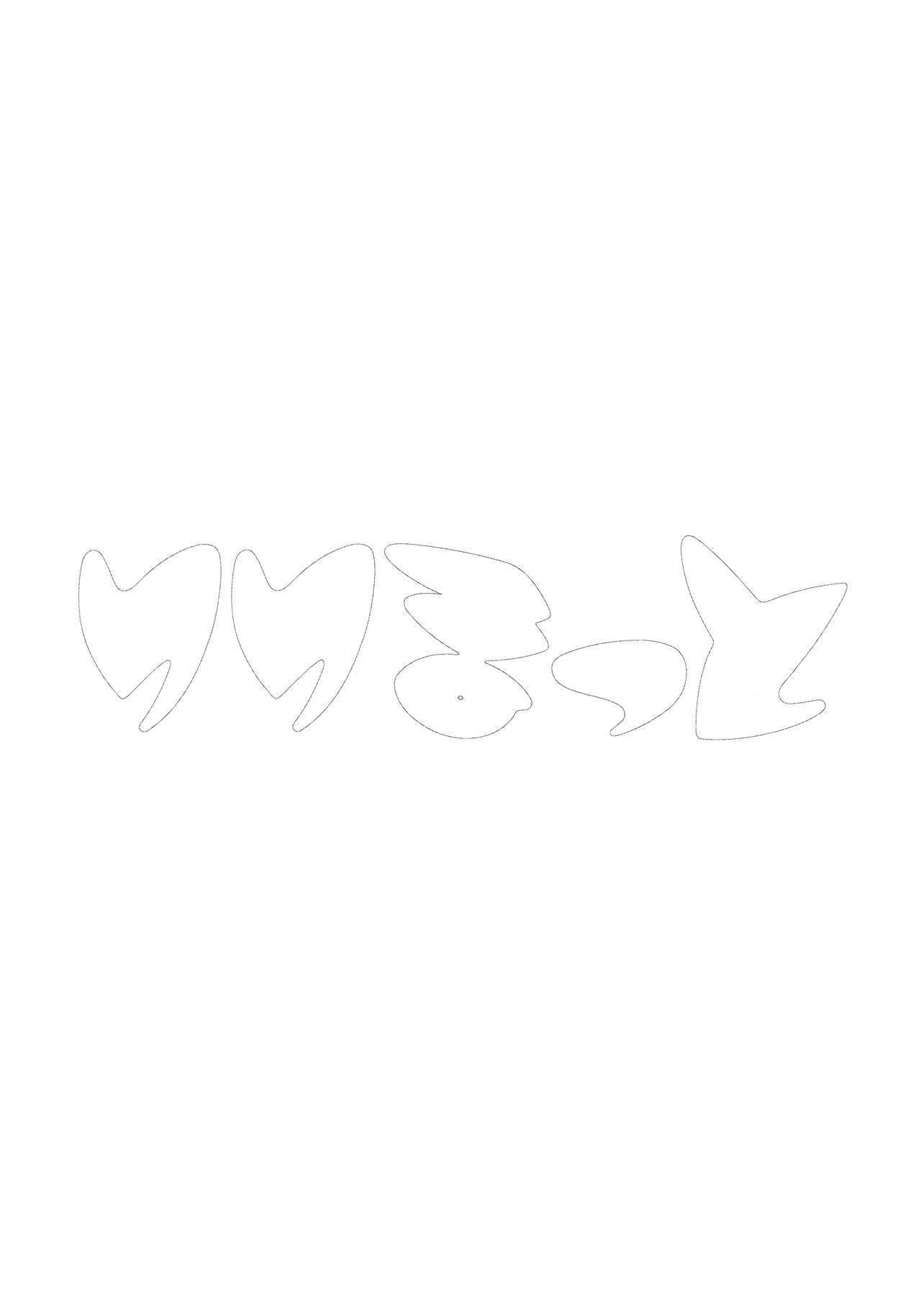 [りりまっと (リリマット・ツルーガー)] 高校教師の愛はKiraKira★ (ネトゲの嫁は女の子じゃないと思った?)