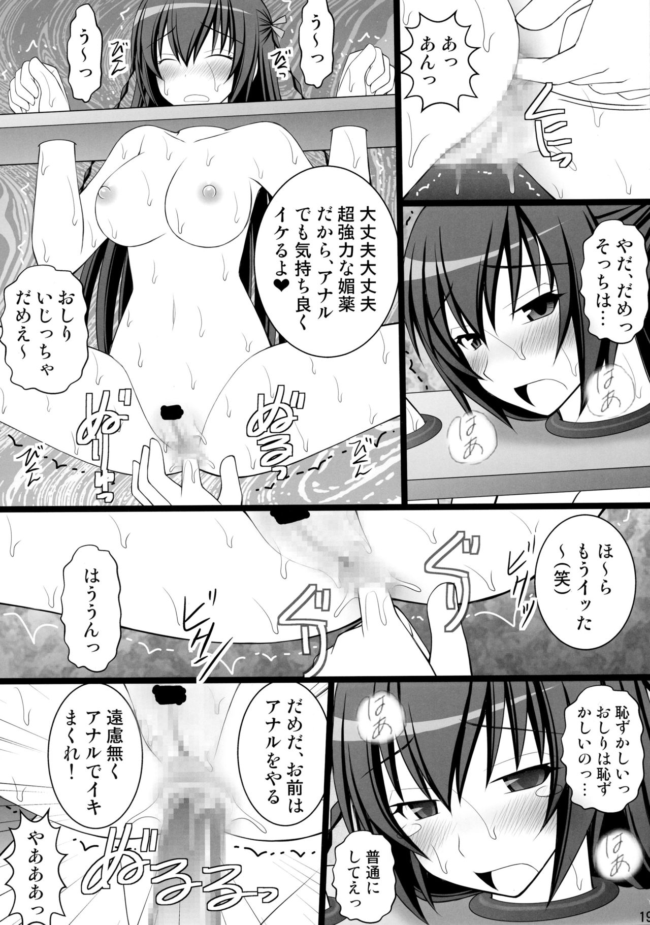 (C90) [浅野屋 (キッツ)] キズナの異常な愛情 または奴隷達は如何にして抵抗するのを止めてアヘ顔をするようになったか (魔装学園H×H)