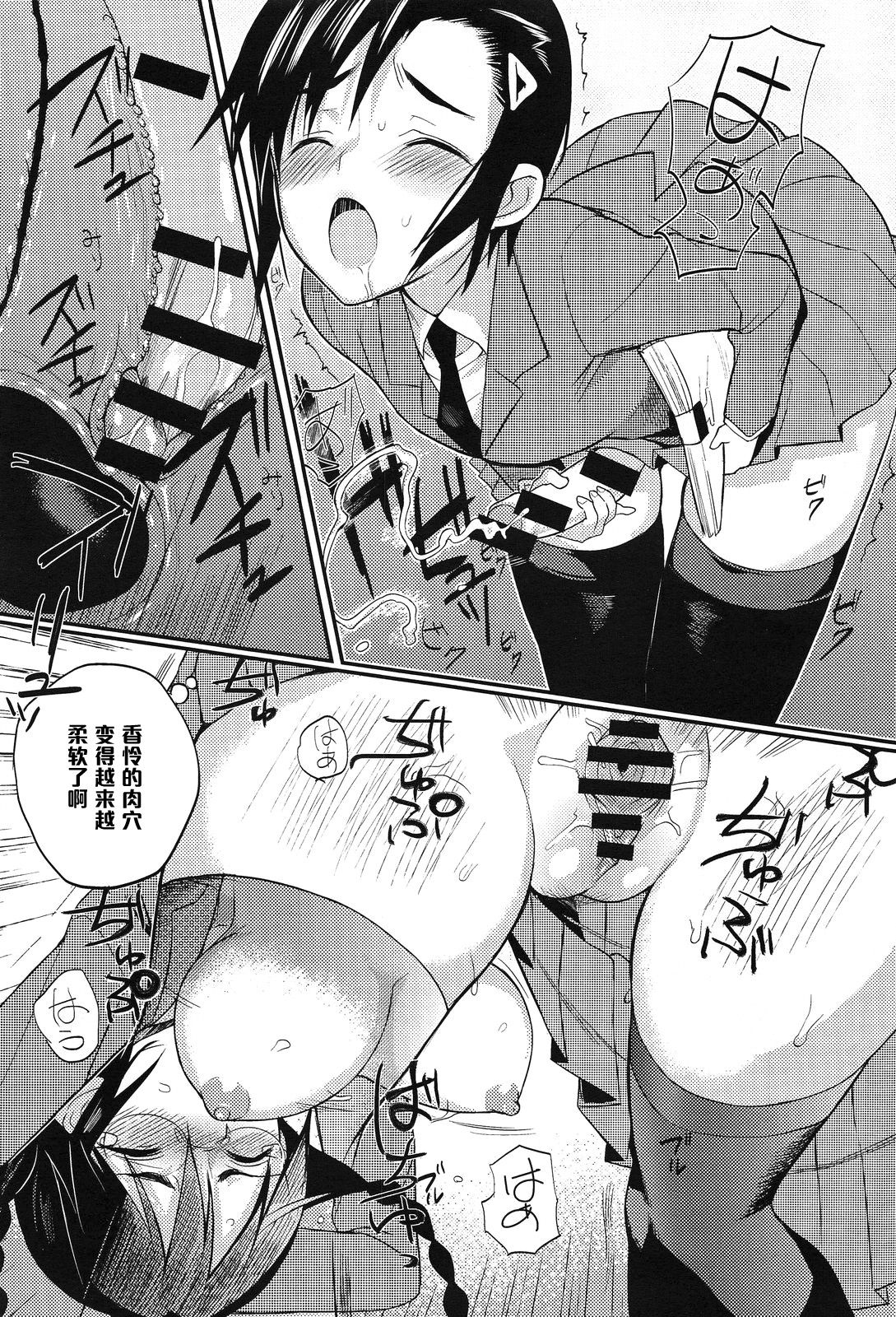 [コインRAND] 生徒会長の秘蜜❤ 2 (COMIC アンスリウム 013 2014年5月号) [中国翻訳]