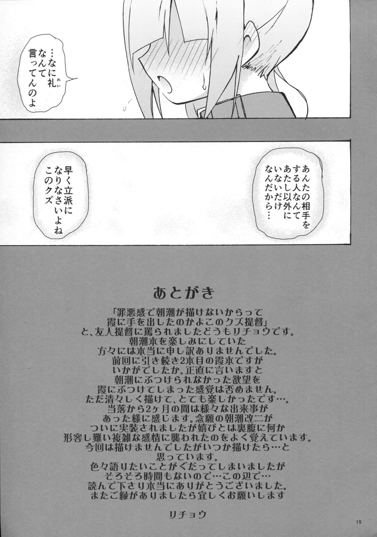 (C90) [虎小屋敷 (リチョウ)] にゃすみちゃんとけだもの発情期! (艦隊これくしょん -艦これ-)