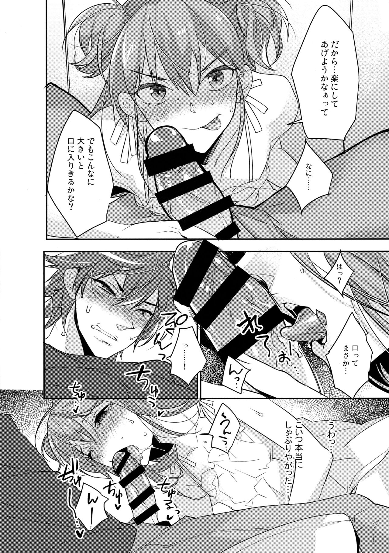 (C90) [Ash Wing (まくろ)] 痴漢女装男子×俺!?