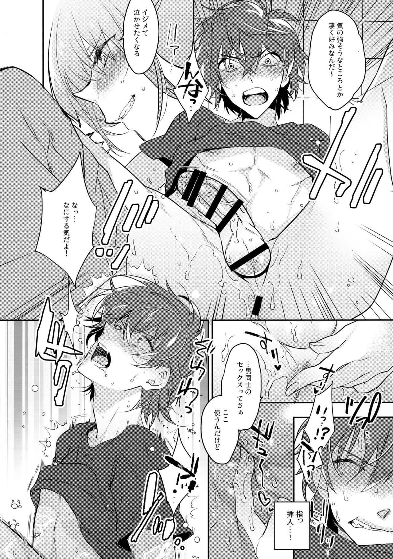 (C90) [Ash Wing (まくろ)] 痴漢女装男子×俺!?