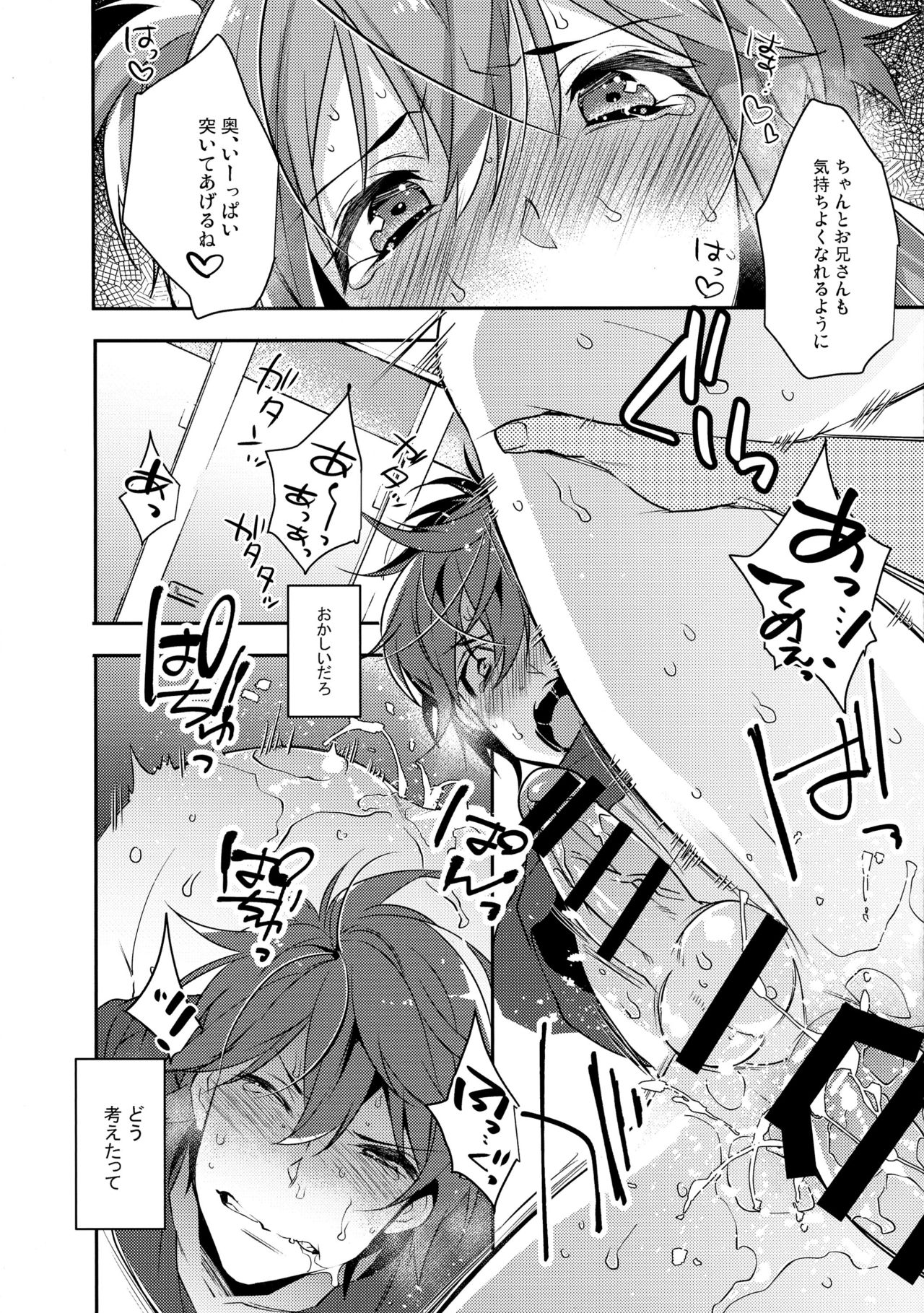 (C90) [Ash Wing (まくろ)] 痴漢女装男子×俺!?