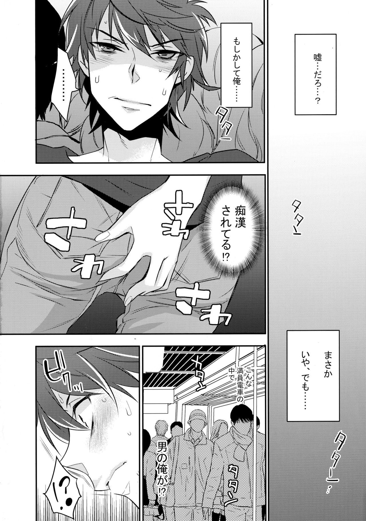 (C90) [Ash Wing (まくろ)] 痴漢女装男子×俺!?