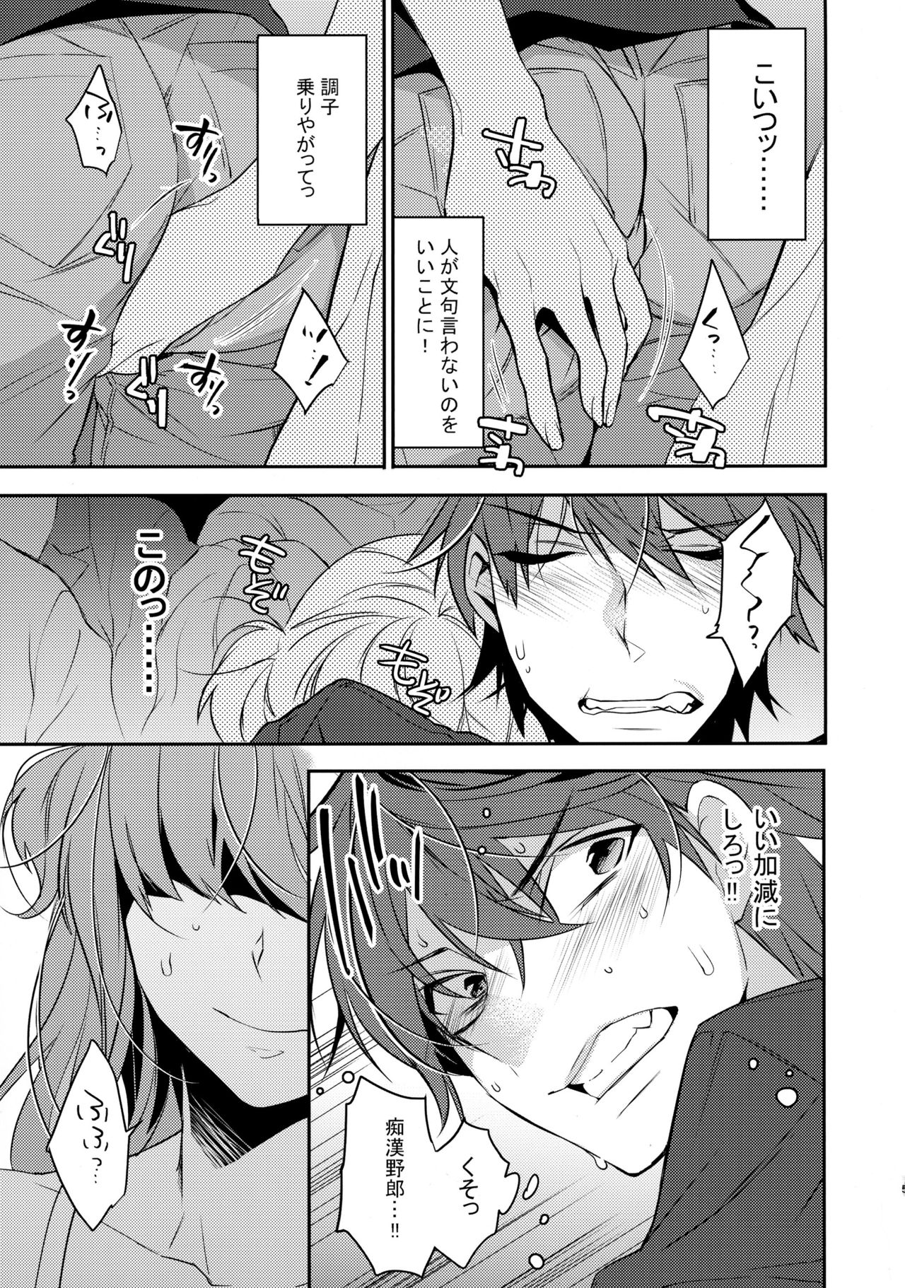 (C90) [Ash Wing (まくろ)] 痴漢女装男子×俺!?
