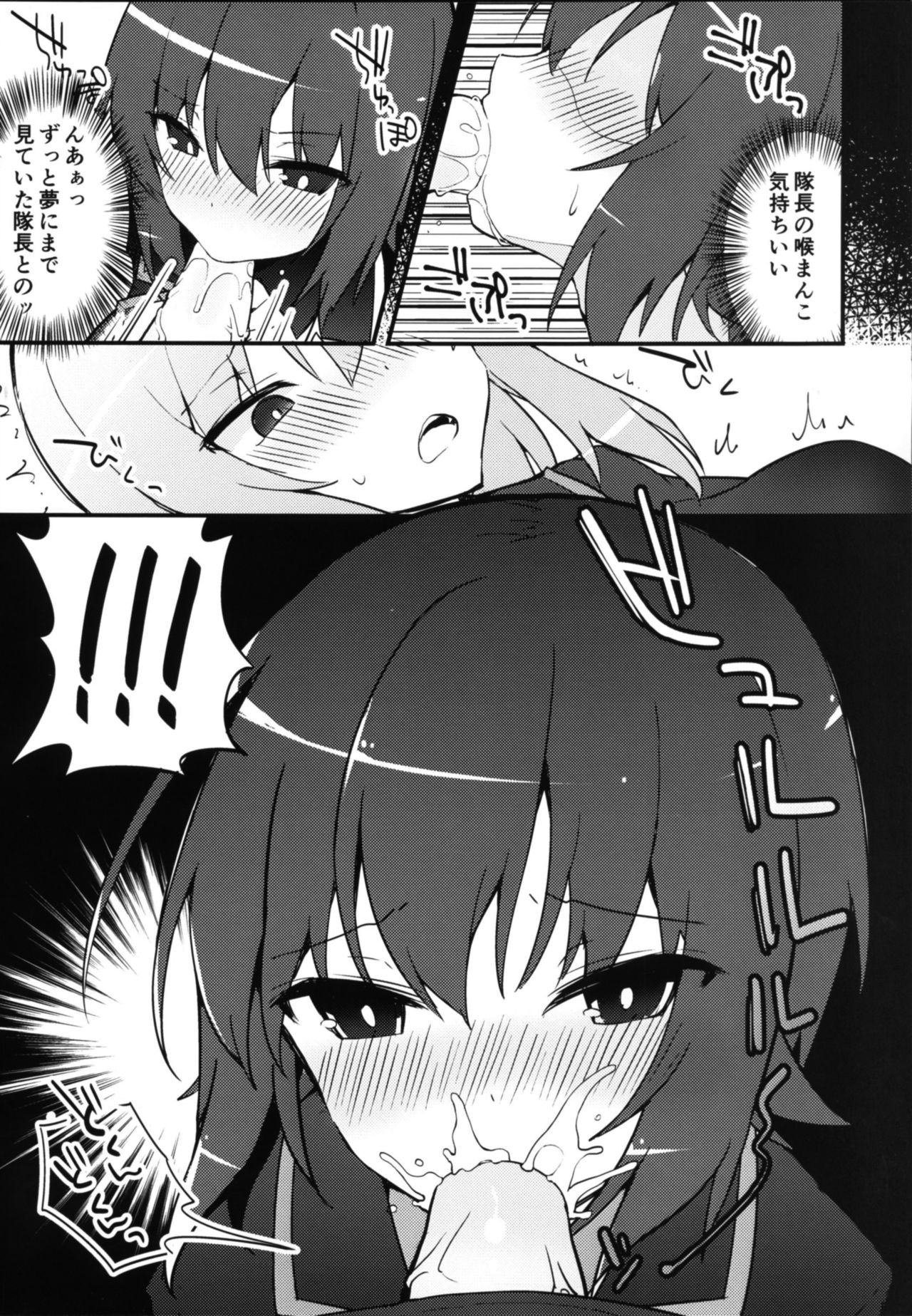 (C90) [てふてふ。 (てふん)] ふたなりエリカとまほのひみつ (ガールズ&パンツァー)