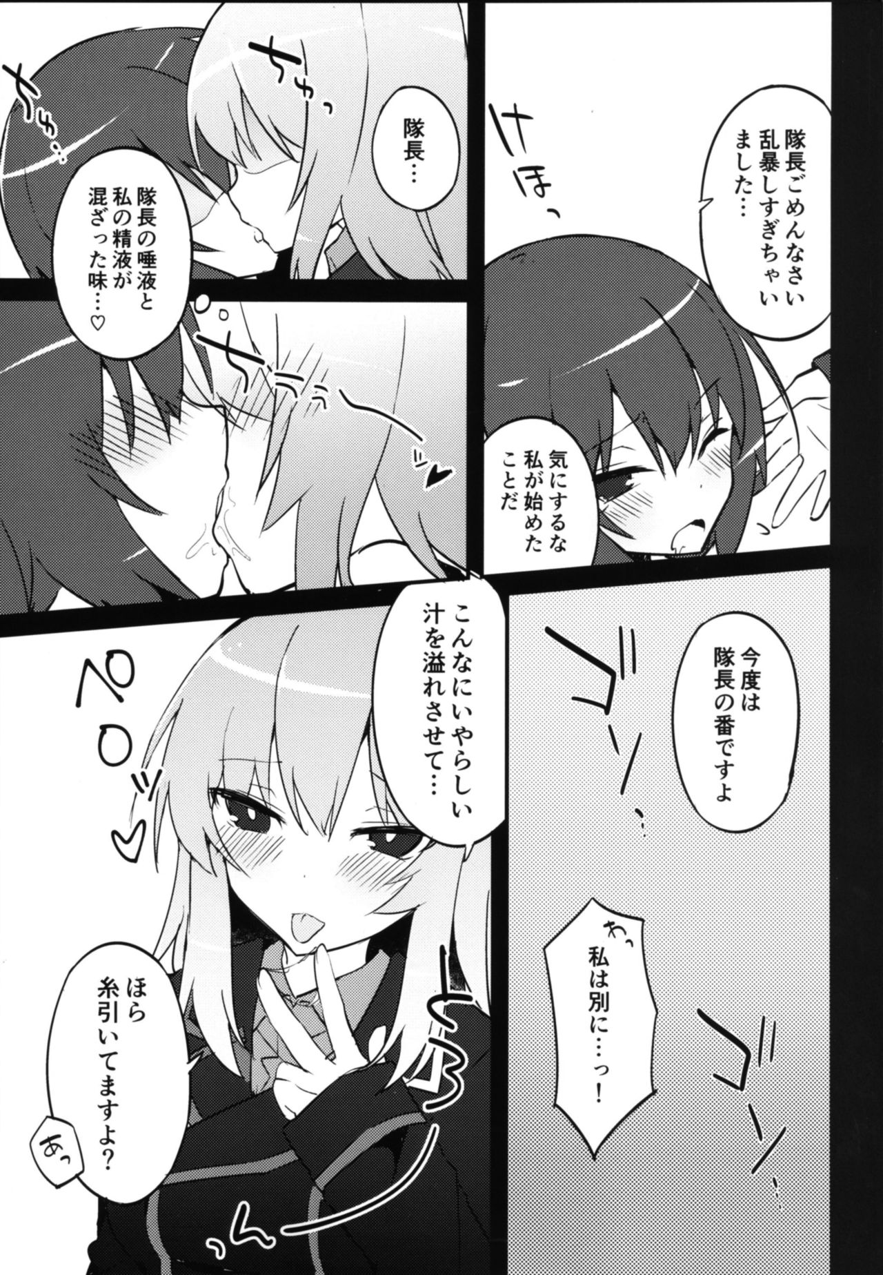 (C90) [てふてふ。 (てふん)] ふたなりエリカとまほのひみつ (ガールズ&パンツァー)