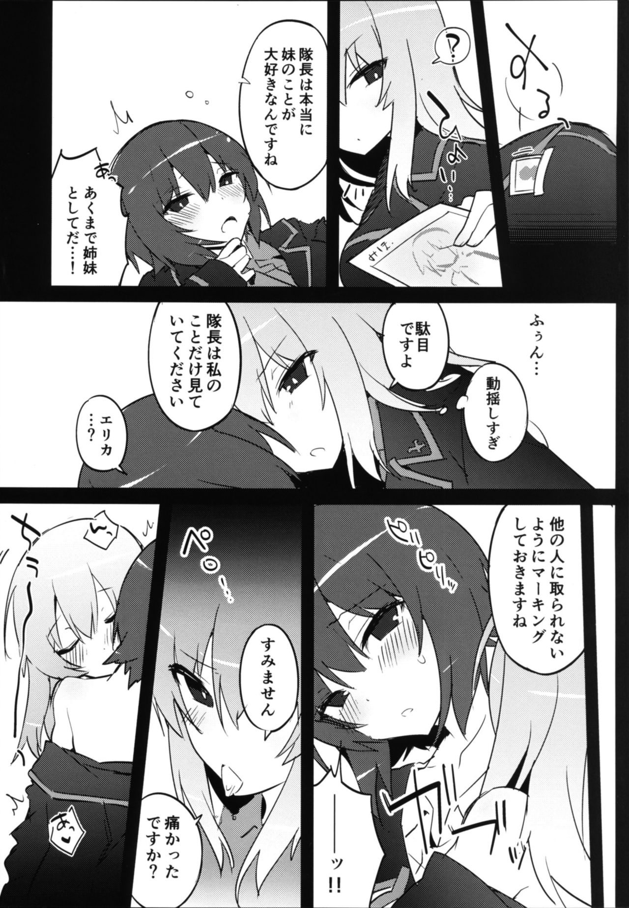 (C90) [てふてふ。 (てふん)] ふたなりエリカとまほのひみつ (ガールズ&パンツァー)