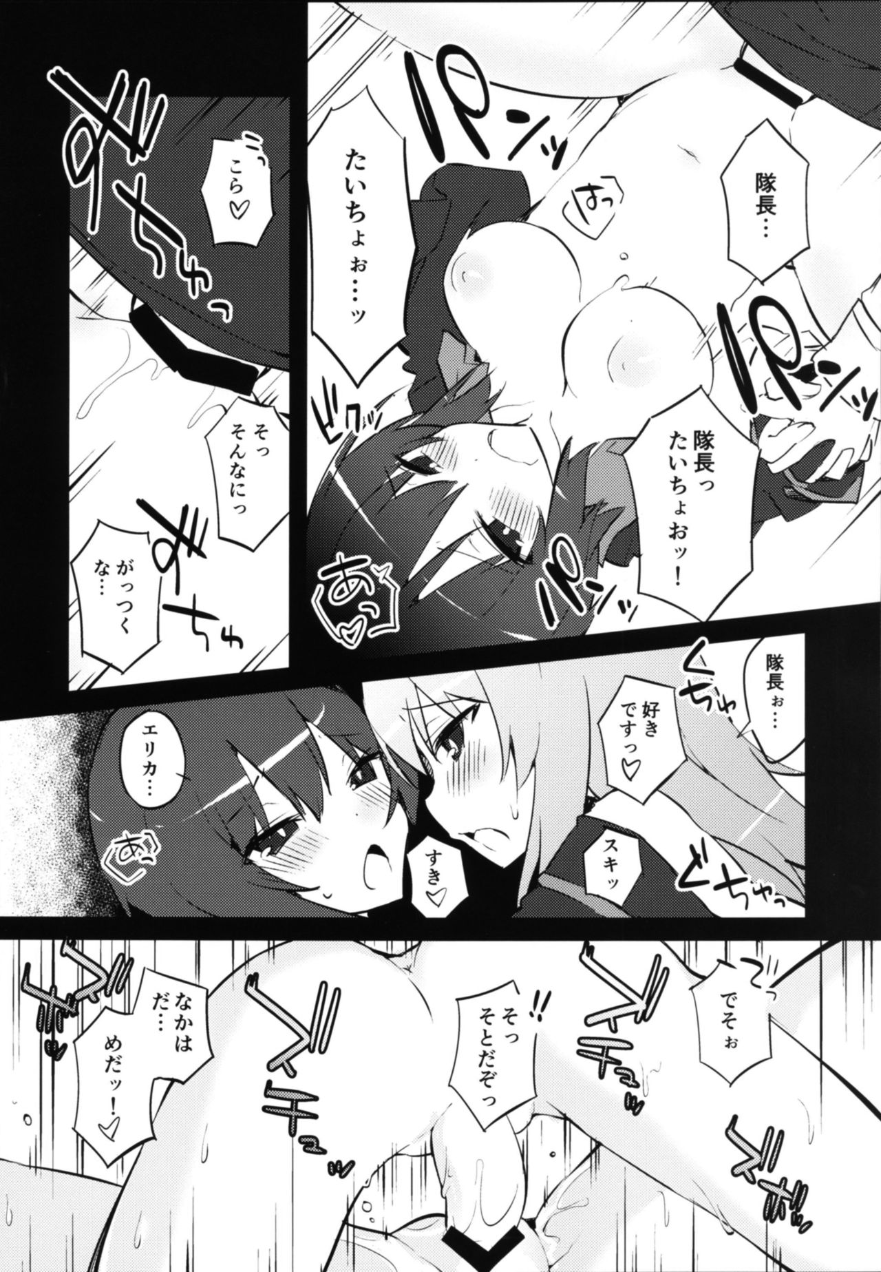 (C90) [てふてふ。 (てふん)] ふたなりエリカとまほのひみつ (ガールズ&パンツァー)