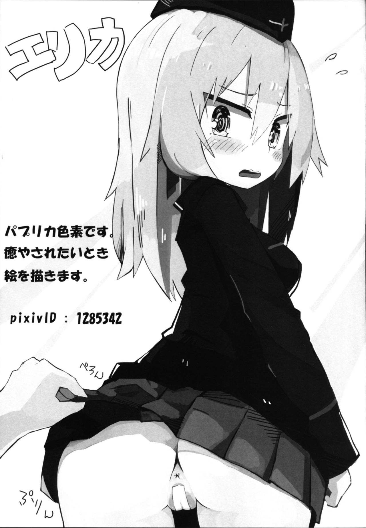 (C90) [てふてふ。 (てふん)] ふたなりエリカとまほのひみつ (ガールズ&パンツァー)