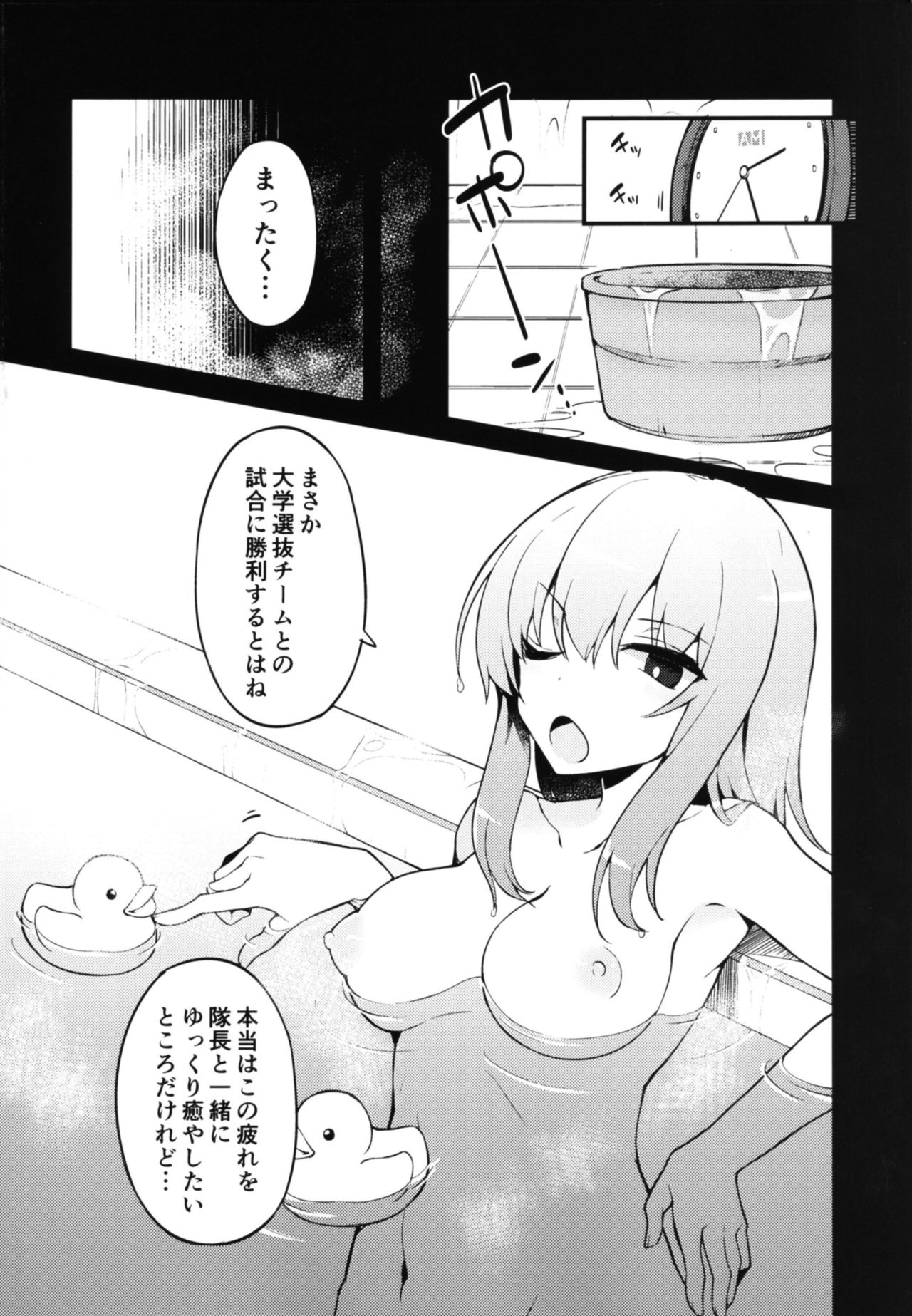 (C90) [てふてふ。 (てふん)] ふたなりエリカとまほのひみつ (ガールズ&パンツァー)