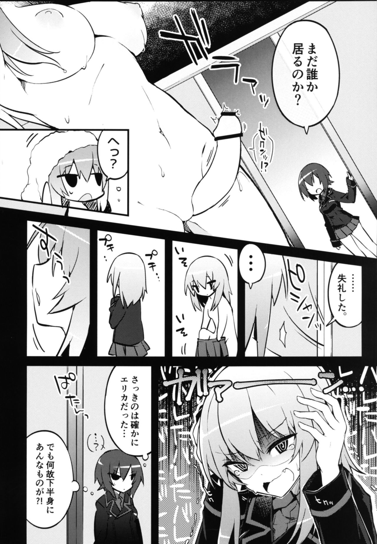 (C90) [てふてふ。 (てふん)] ふたなりエリカとまほのひみつ (ガールズ&パンツァー)