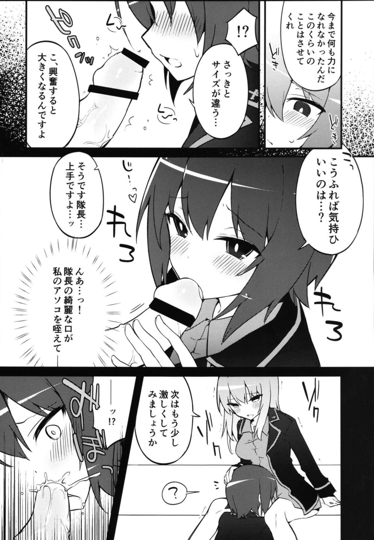 (C90) [てふてふ。 (てふん)] ふたなりエリカとまほのひみつ (ガールズ&パンツァー)