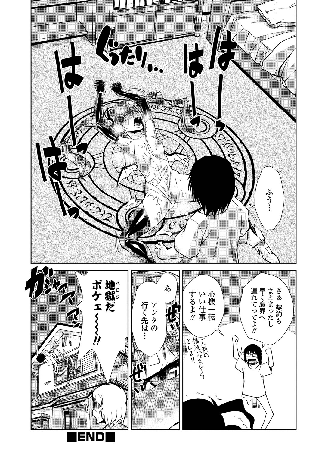 [かかし朝浩] ドM家族計画 [DL版]