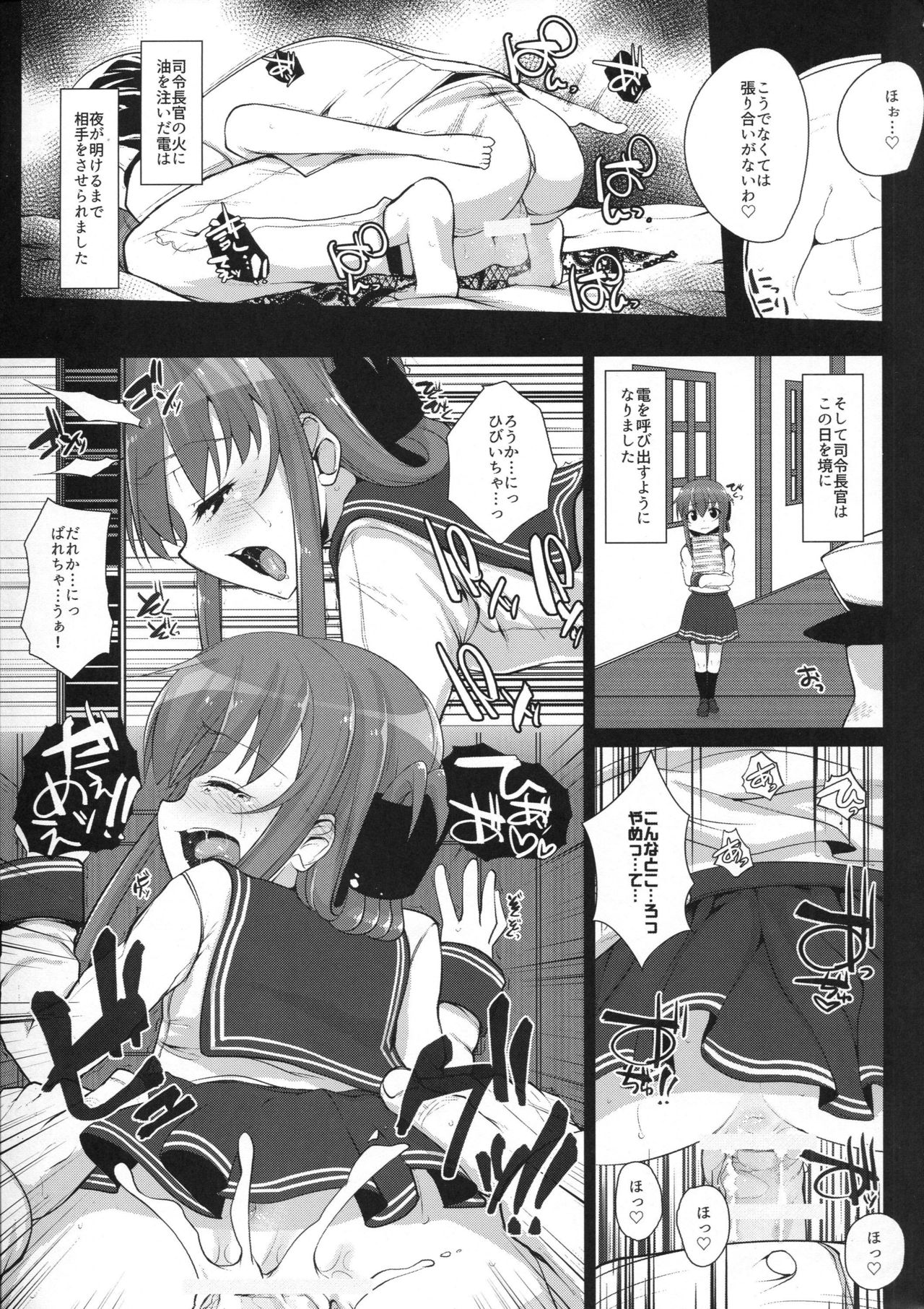 (C90) [えくりぷす (朧月)] あなたは本当に…最低っ…なのです (艦隊これくしょん -艦これ-)