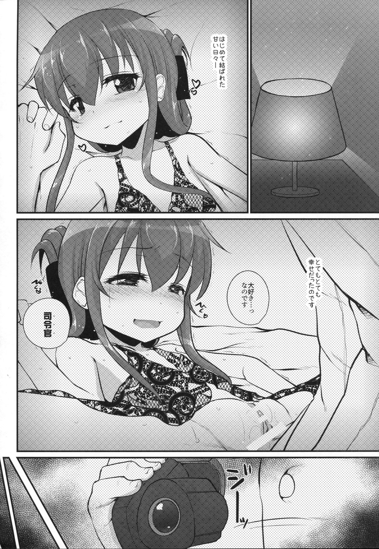 (C90) [えくりぷす (朧月)] あなたは本当に…最低っ…なのです (艦隊これくしょん -艦これ-)