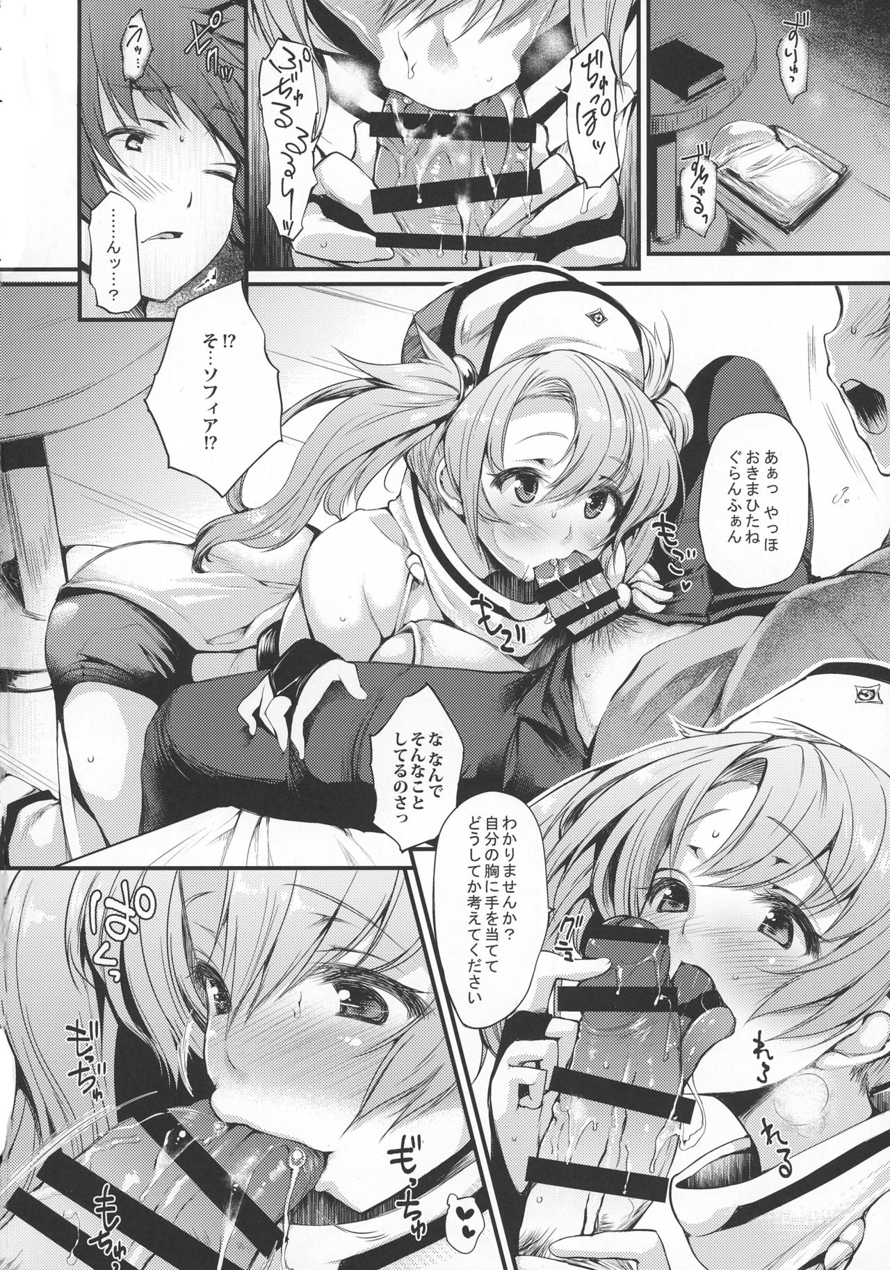 (COMIC1☆10) [また明日。 (太平さんせっと)] Ass hairu Micchiri (グランブルーファンタジー)