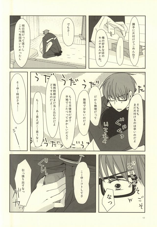 (DC RETURNS 7) [MIECHIKA (かつ)] crepe cream crepe cream 1+1 (黒子のバスケ)