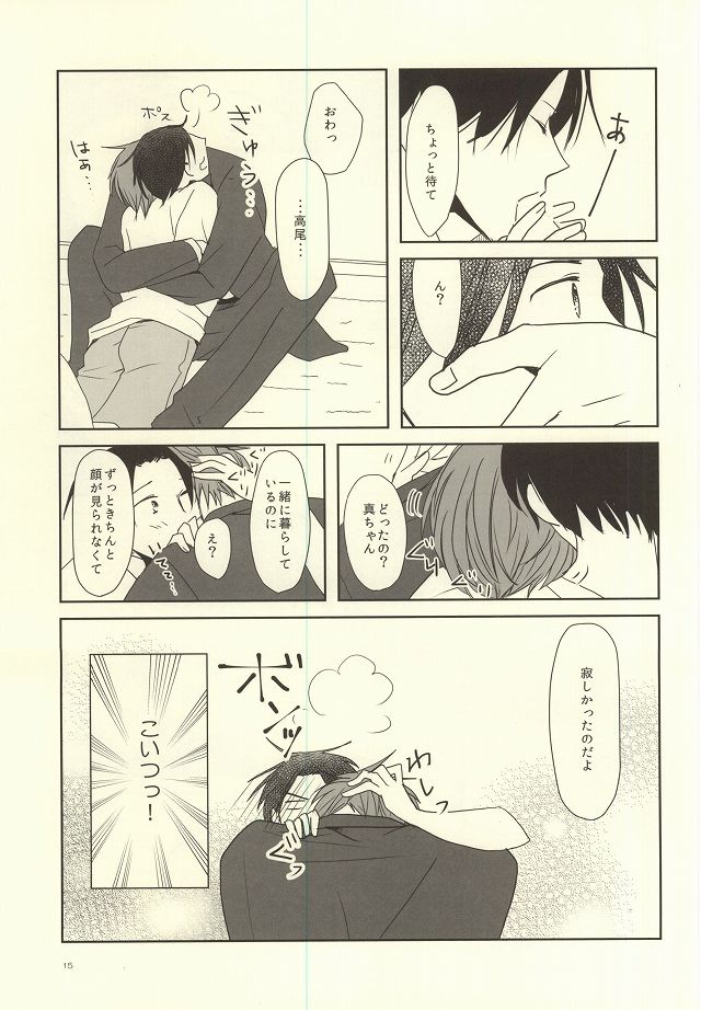 (DC RETURNS 7) [MIECHIKA (かつ)] crepe cream crepe cream 1+1 (黒子のバスケ)