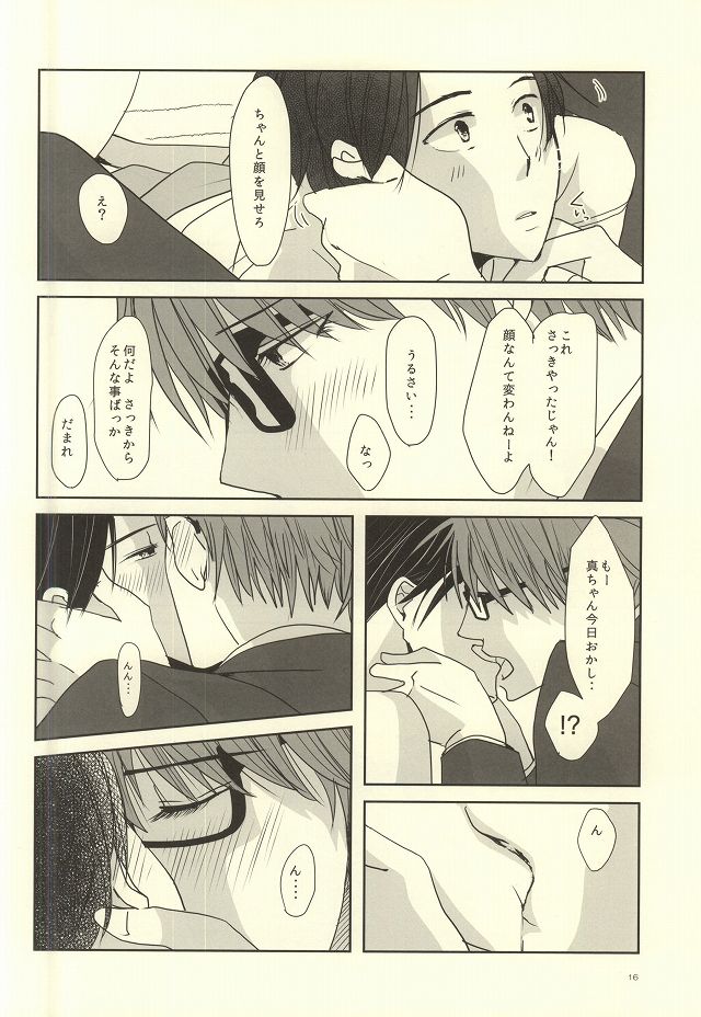 (DC RETURNS 7) [MIECHIKA (かつ)] crepe cream crepe cream 1+1 (黒子のバスケ)