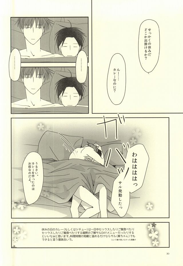 (DC RETURNS 7) [MIECHIKA (かつ)] crepe cream crepe cream 1+1 (黒子のバスケ)