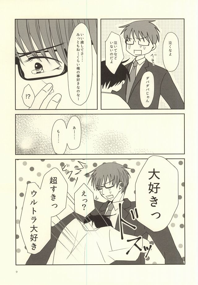 (DC RETURNS 7) [MIECHIKA (かつ)] crepe cream crepe cream 1+1 (黒子のバスケ)
