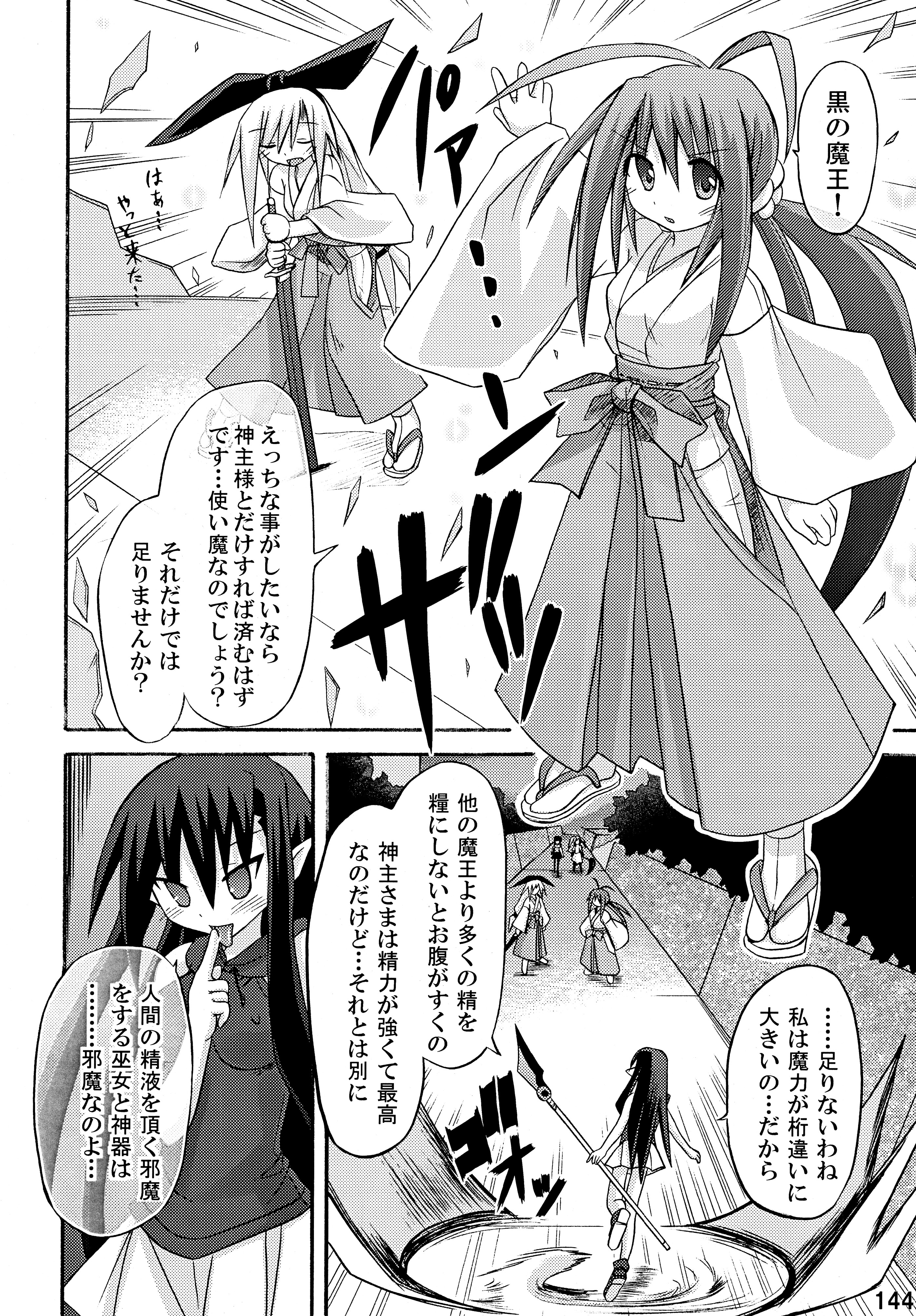 (C76) [とりぷるぴんち! (水歌)] freeze 総集編