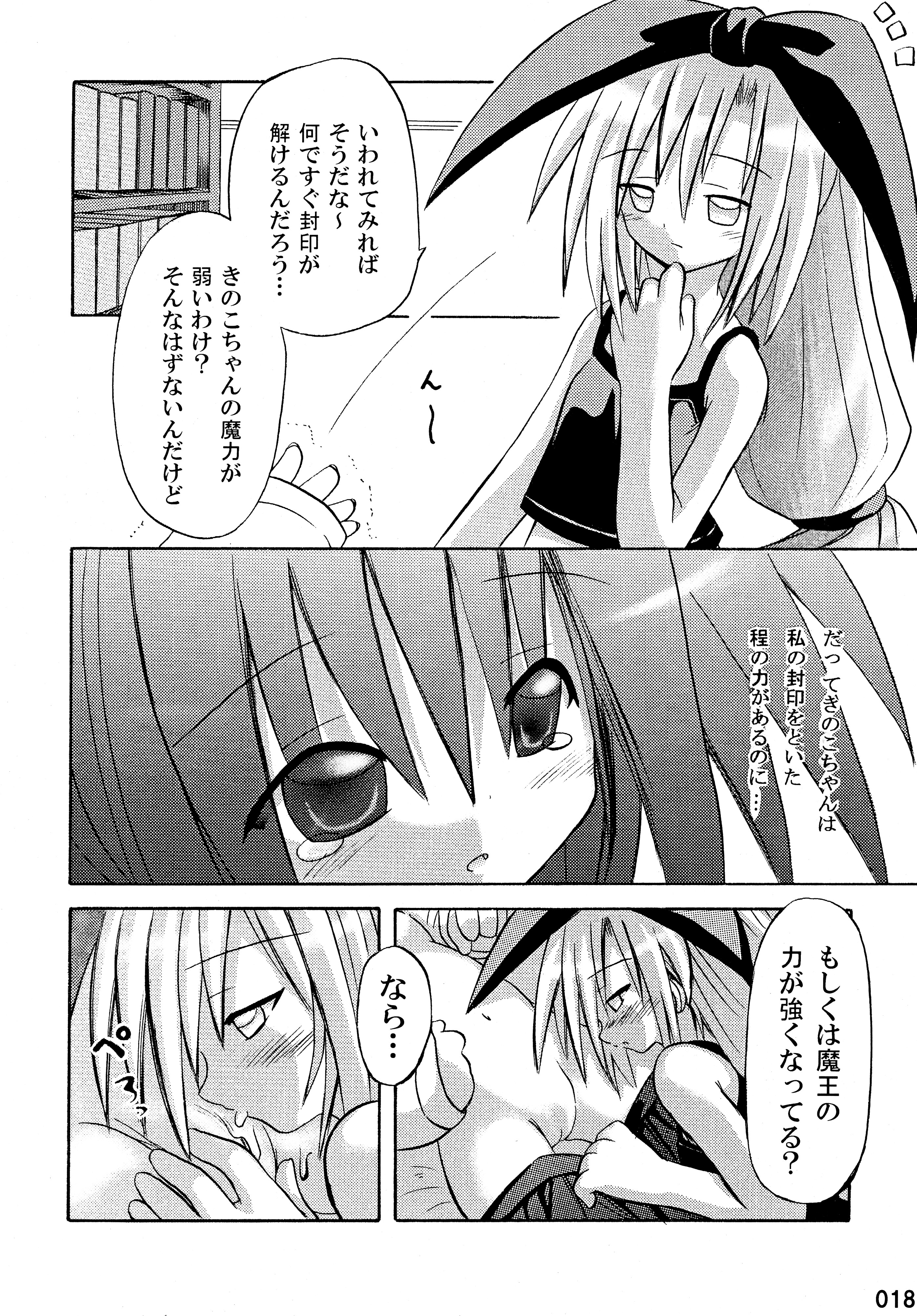 (C76) [とりぷるぴんち! (水歌)] freeze 総集編
