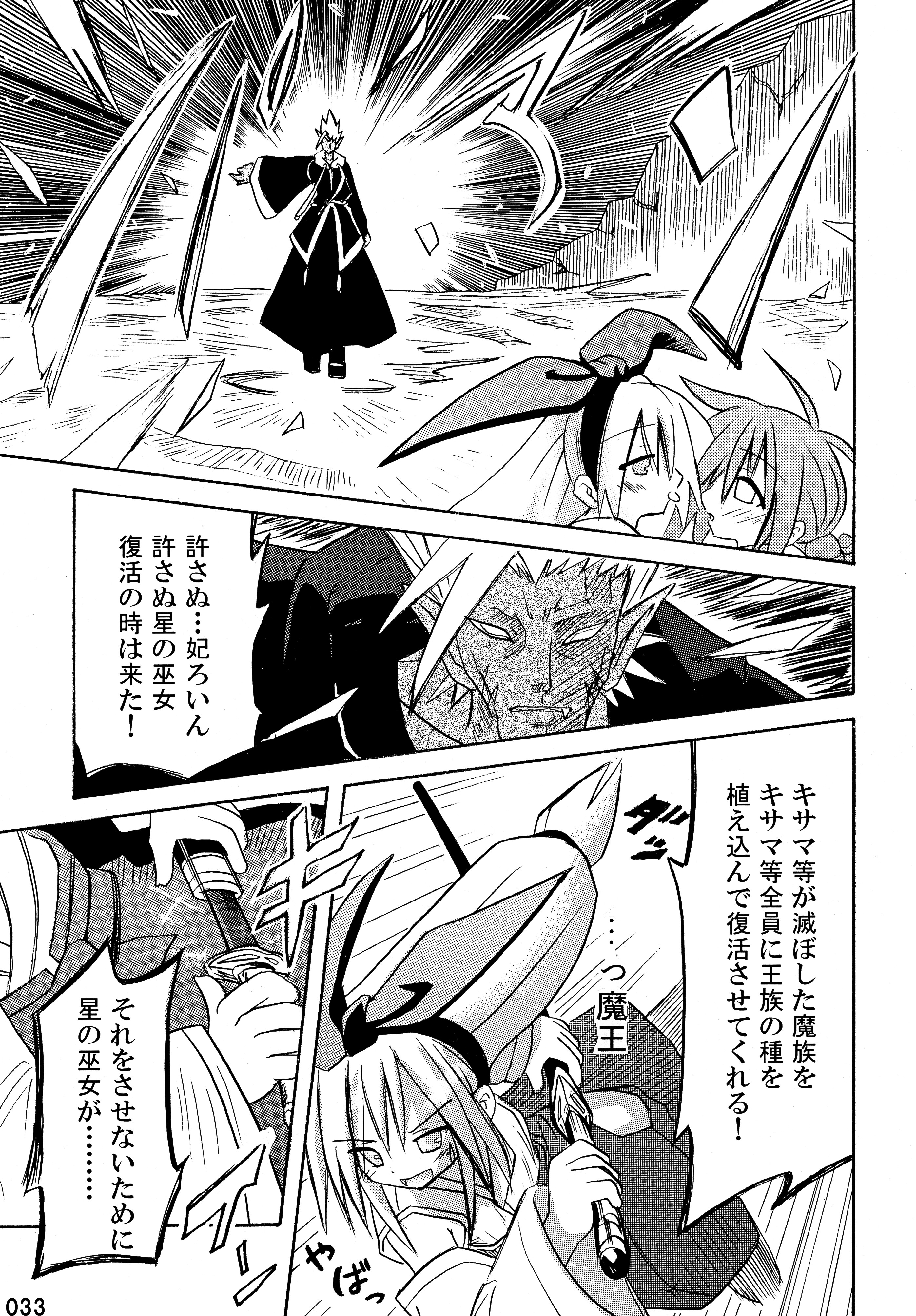 (C76) [とりぷるぴんち! (水歌)] freeze 総集編