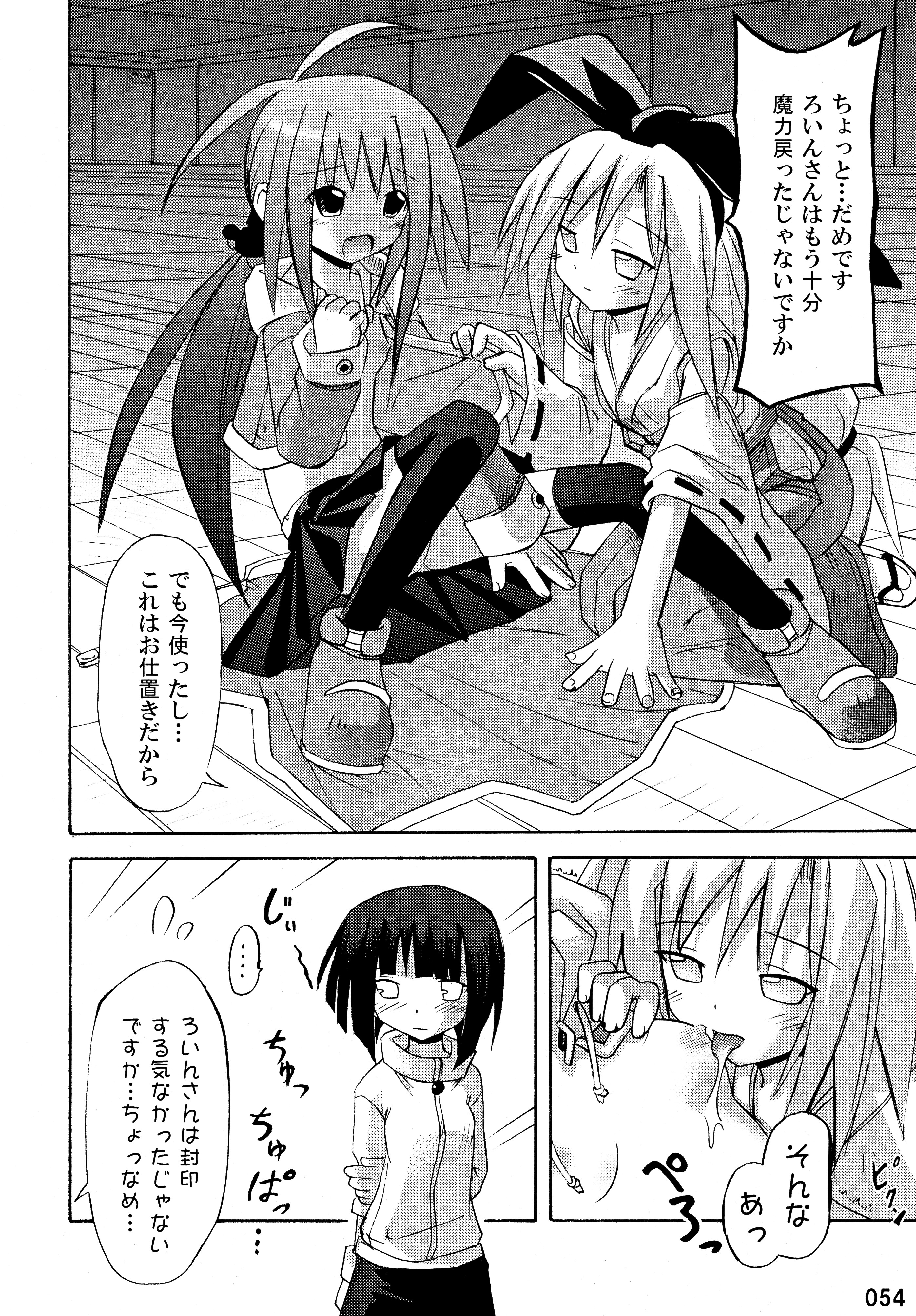 (C76) [とりぷるぴんち! (水歌)] freeze 総集編