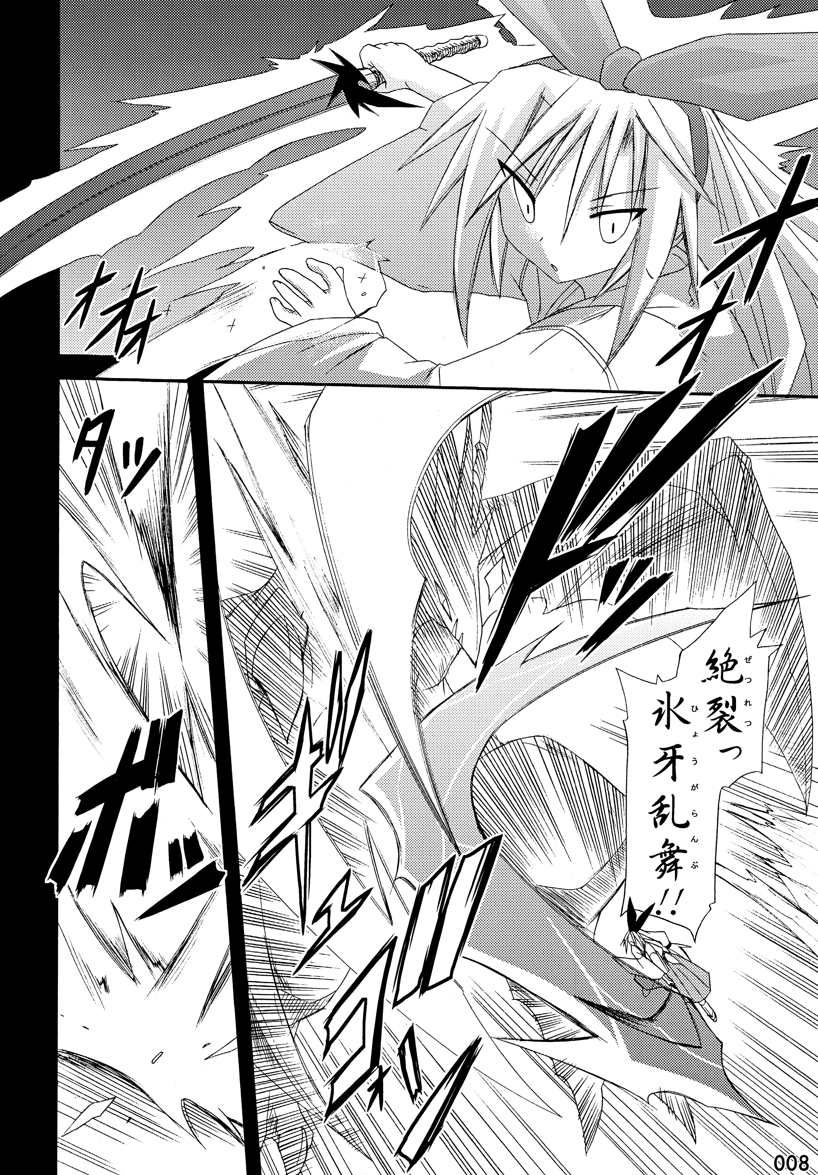 (C76) [とりぷるぴんち! (水歌)] freeze 総集編