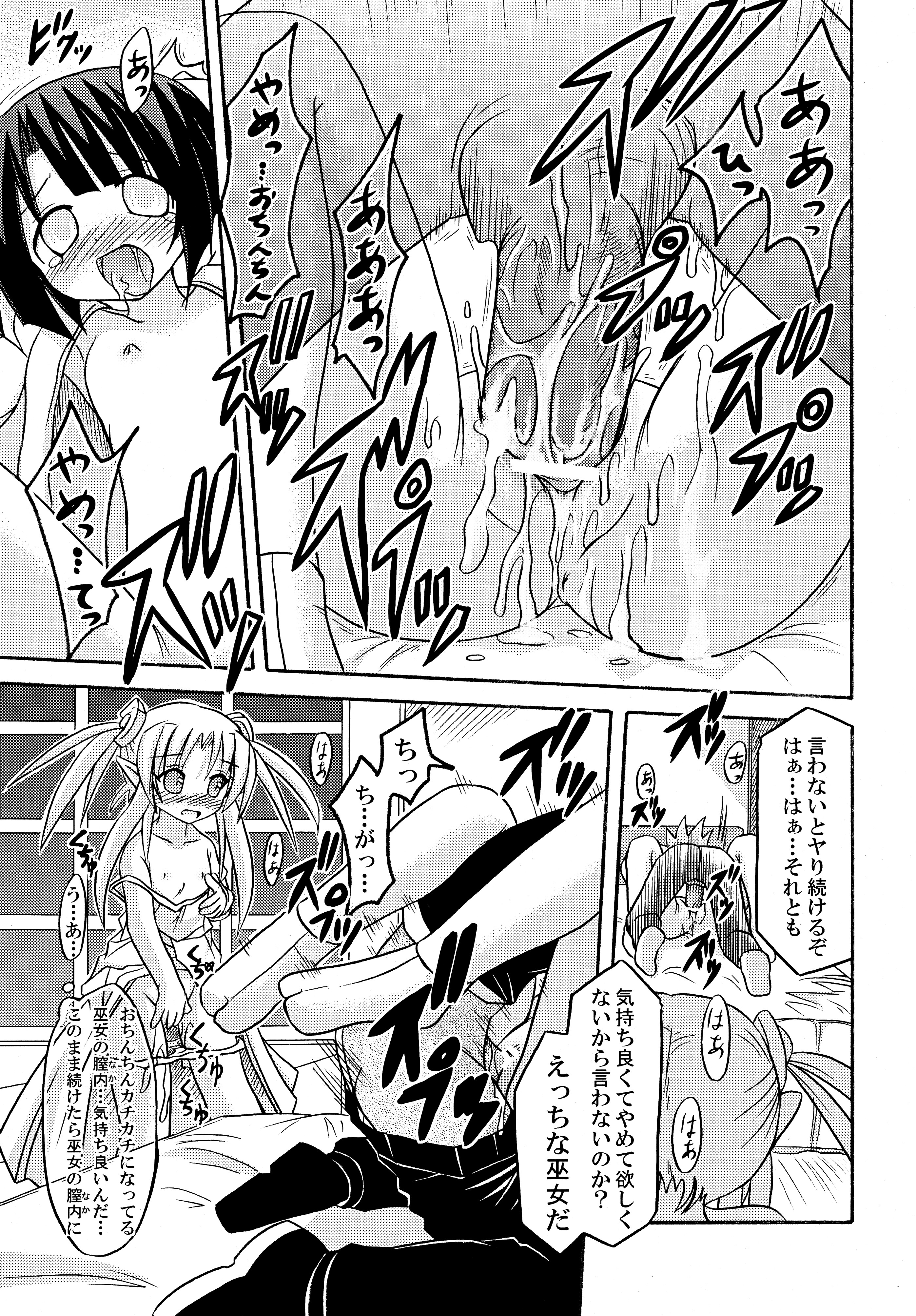 (C76) [とりぷるぴんち! (水歌)] freeze 総集編