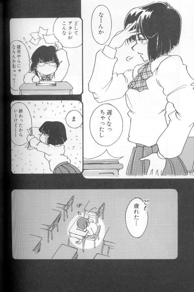 [霞香うらら] うららちゃんハイ! [ページ欠落]