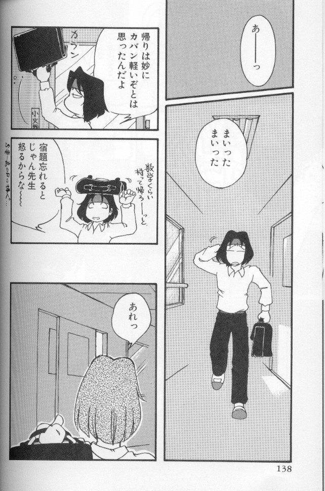 [霞香うらら] うららちゃんハイ! [ページ欠落]