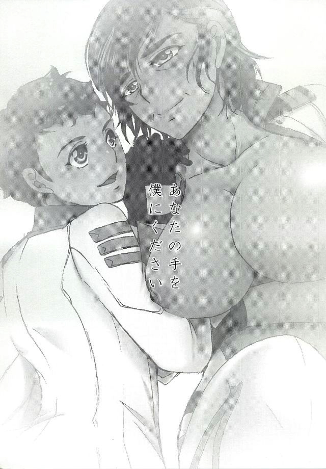 (ヤマケット6) [6x8breads (たれ)] あなたの手を僕にください (宇宙戦艦ヤマト2199)