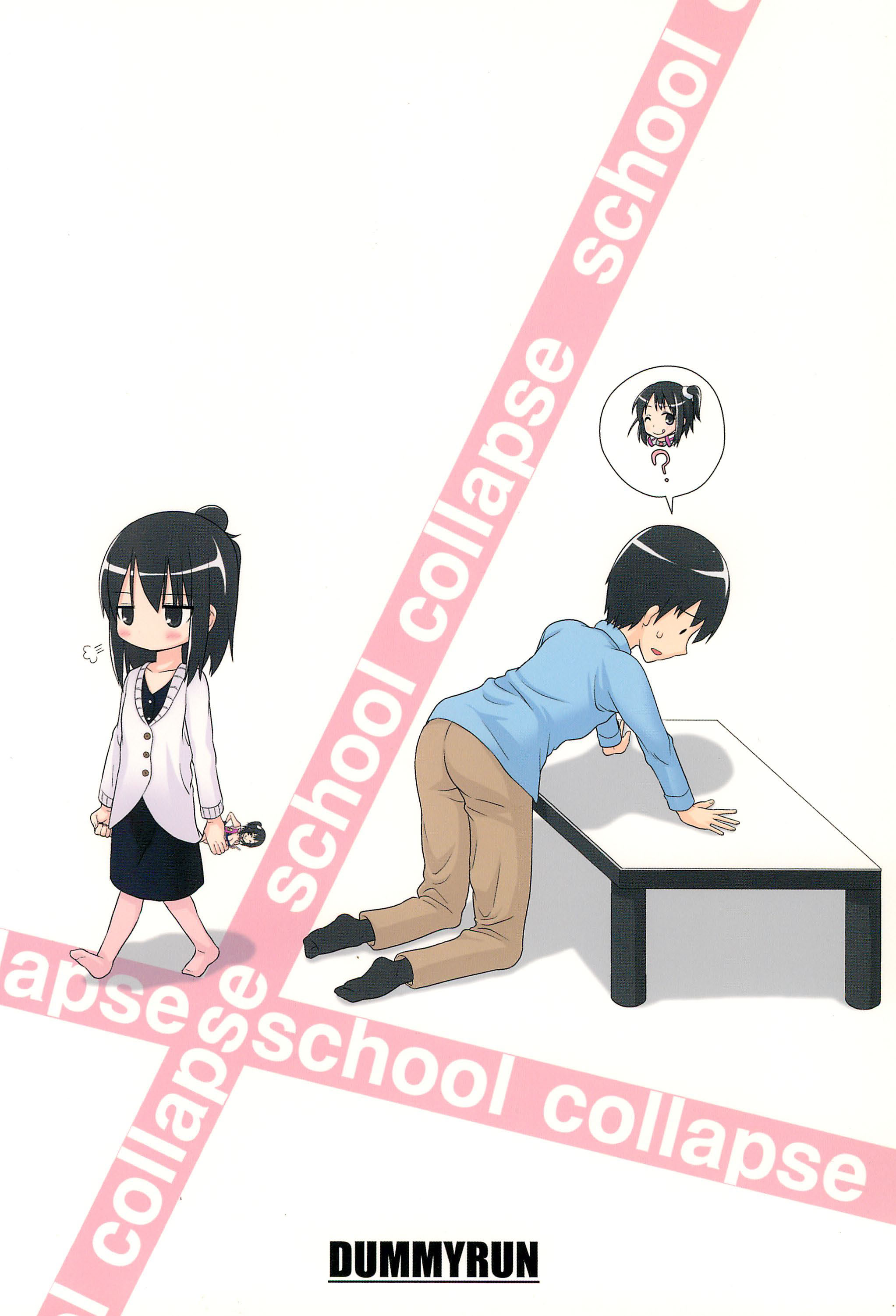 (ぷにケット20) [DUMMY RUN (百々巌)] school collapse (みつどもえ)