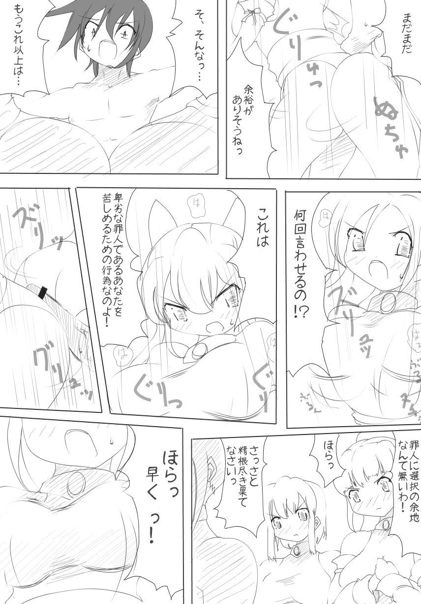 雑魚圏