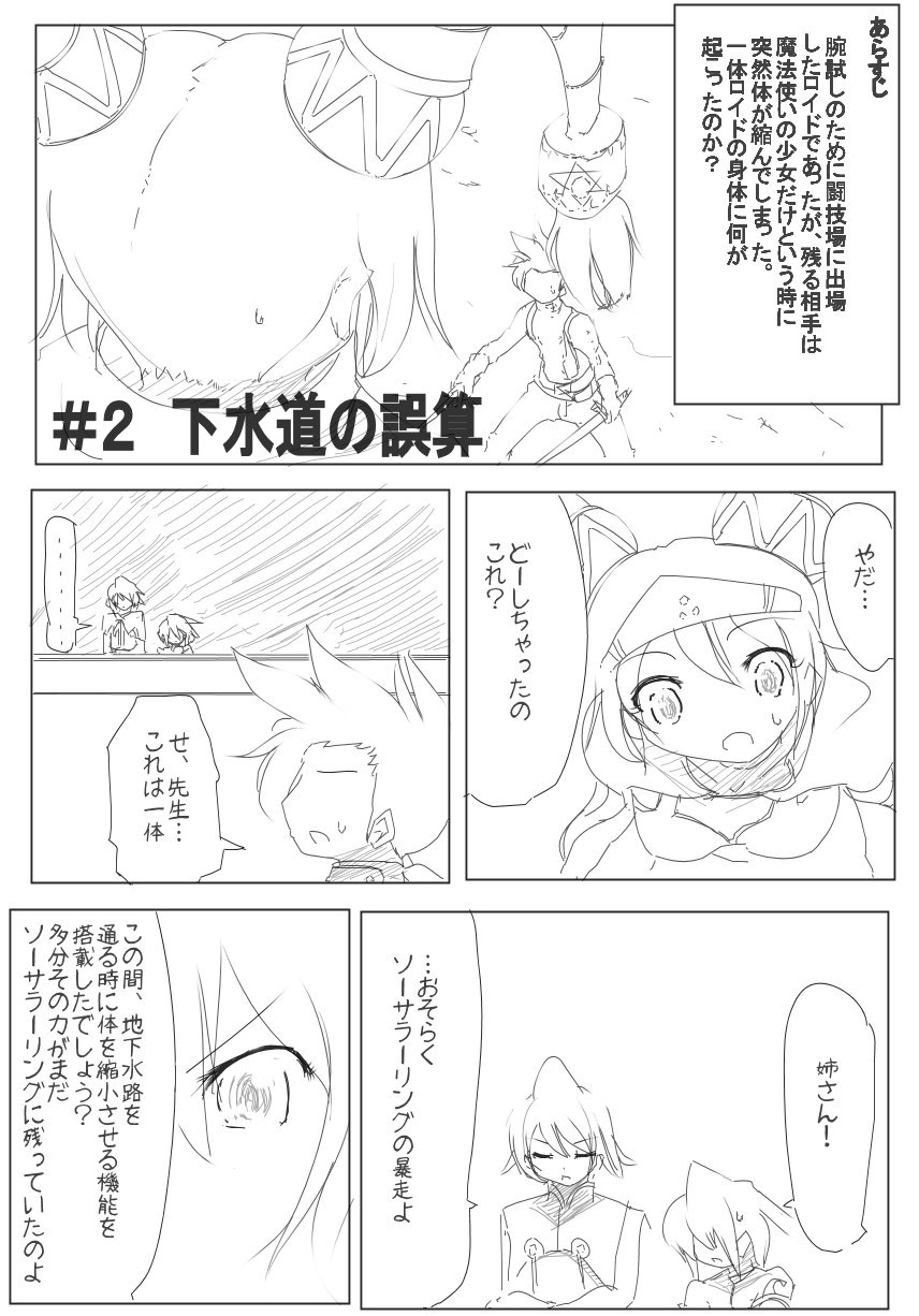 雑魚圏