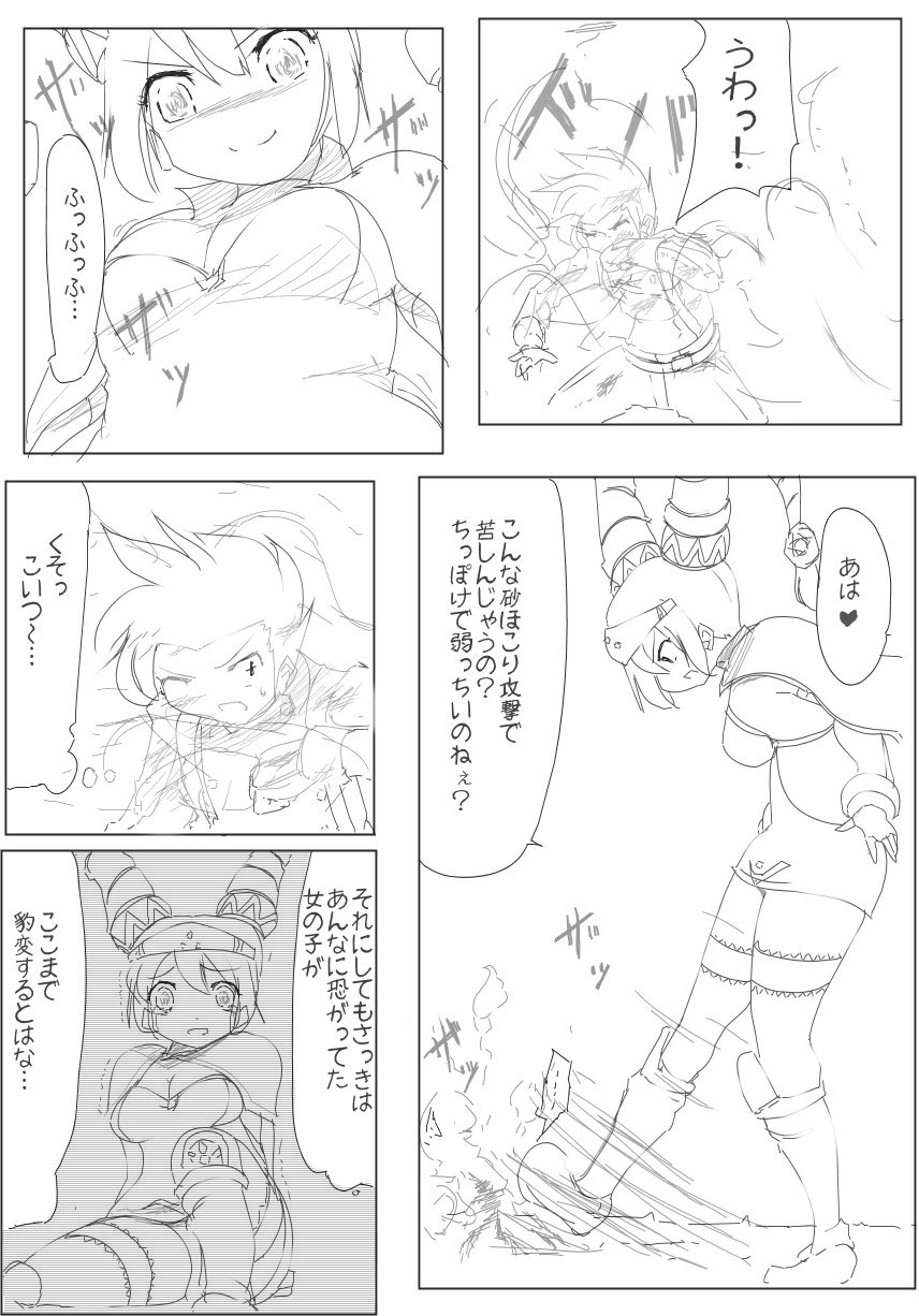 雑魚圏