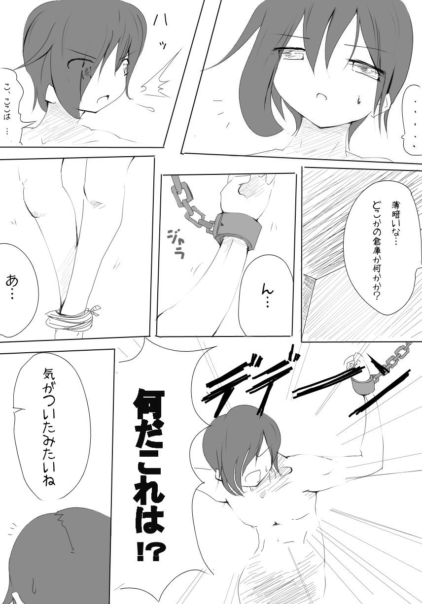 雑魚圏