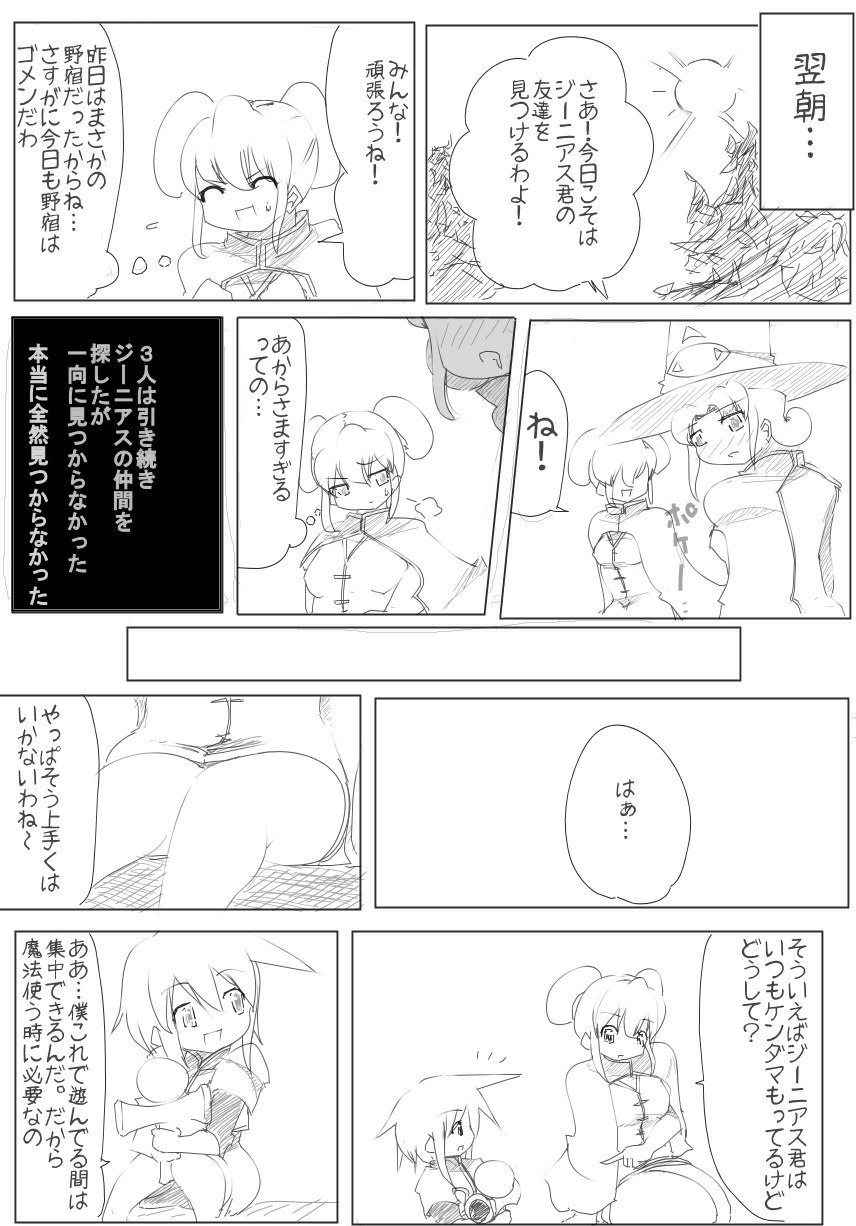 雑魚圏