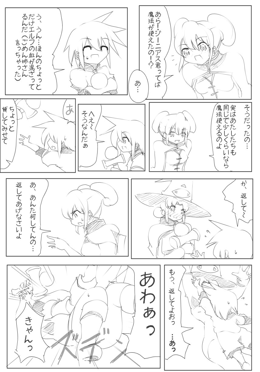雑魚圏